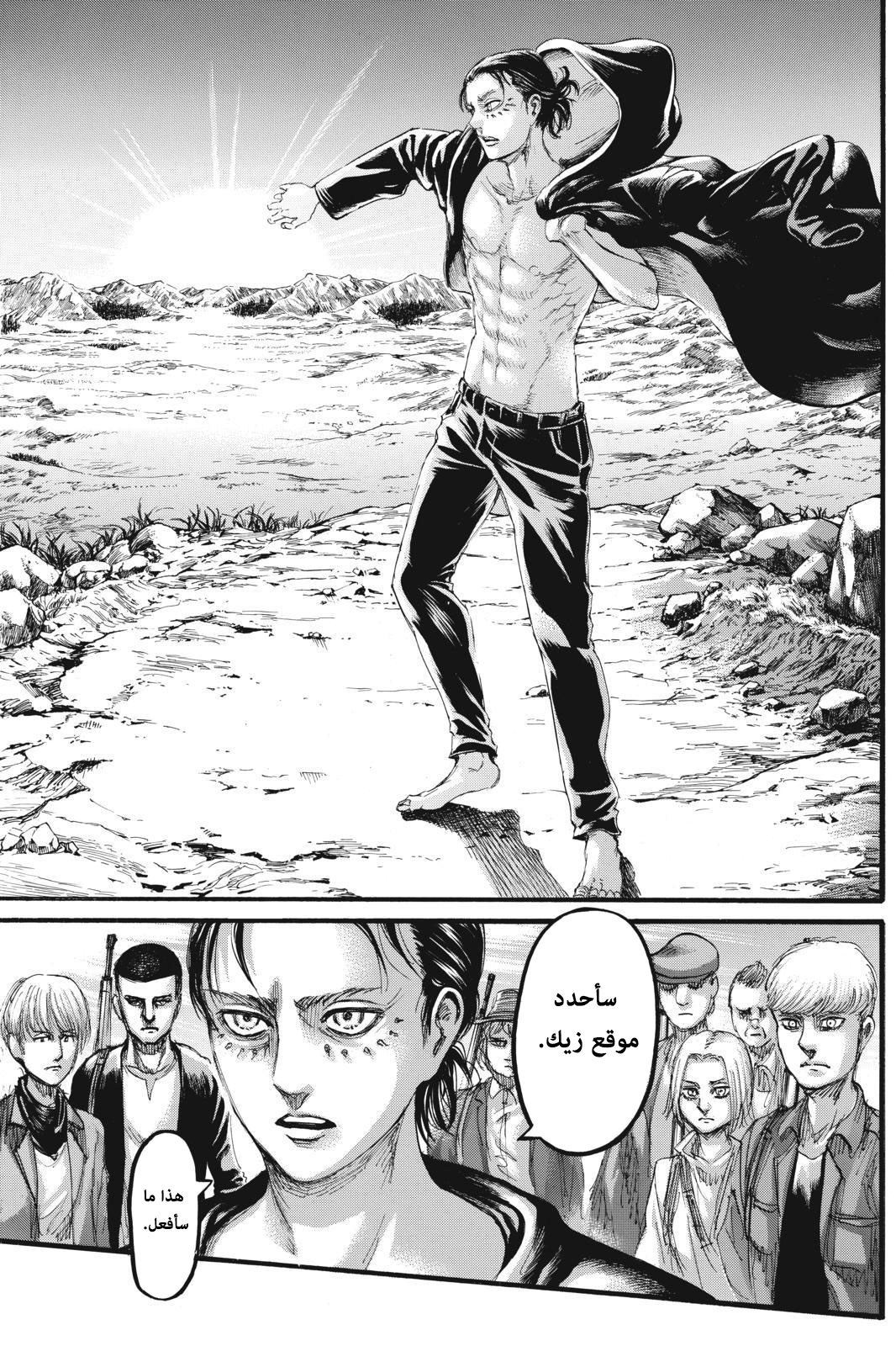 Shingeki no Kyojin: Chapter 110 - Page 43