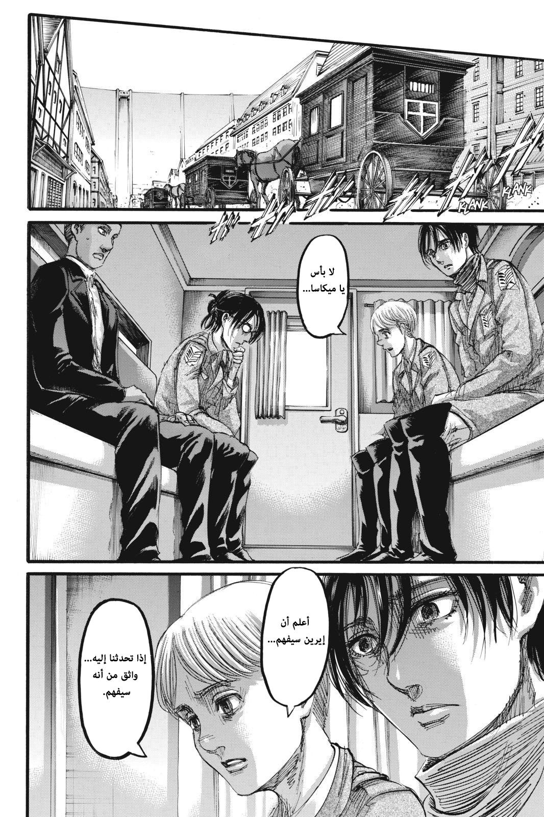 Shingeki no Kyojin: Chapter 110 - Page 44