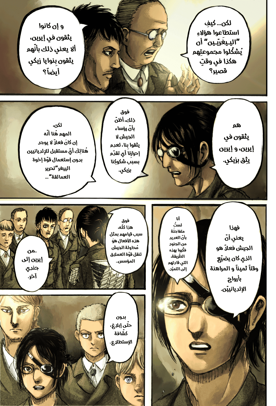 Shingeki no Kyojin: Chapter 111.1 - Page 5