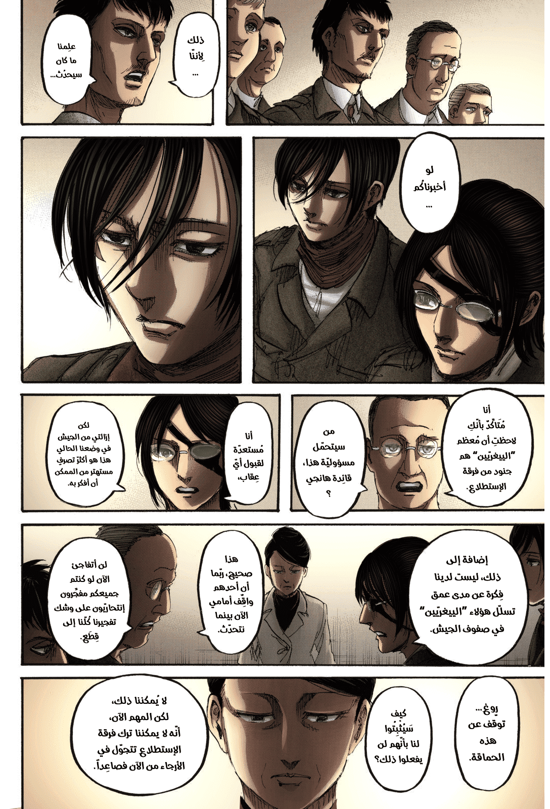 Shingeki no Kyojin: Chapter 111.1 - Page 6