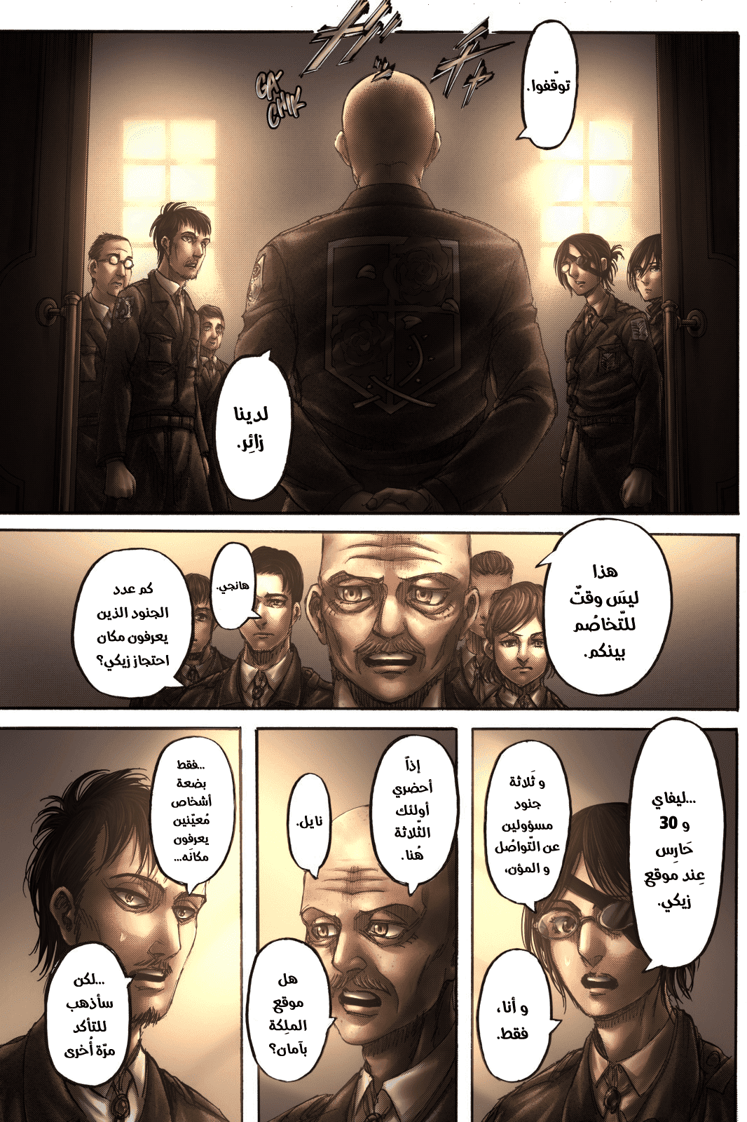 Shingeki no Kyojin: Chapter 111.1 - Page 7