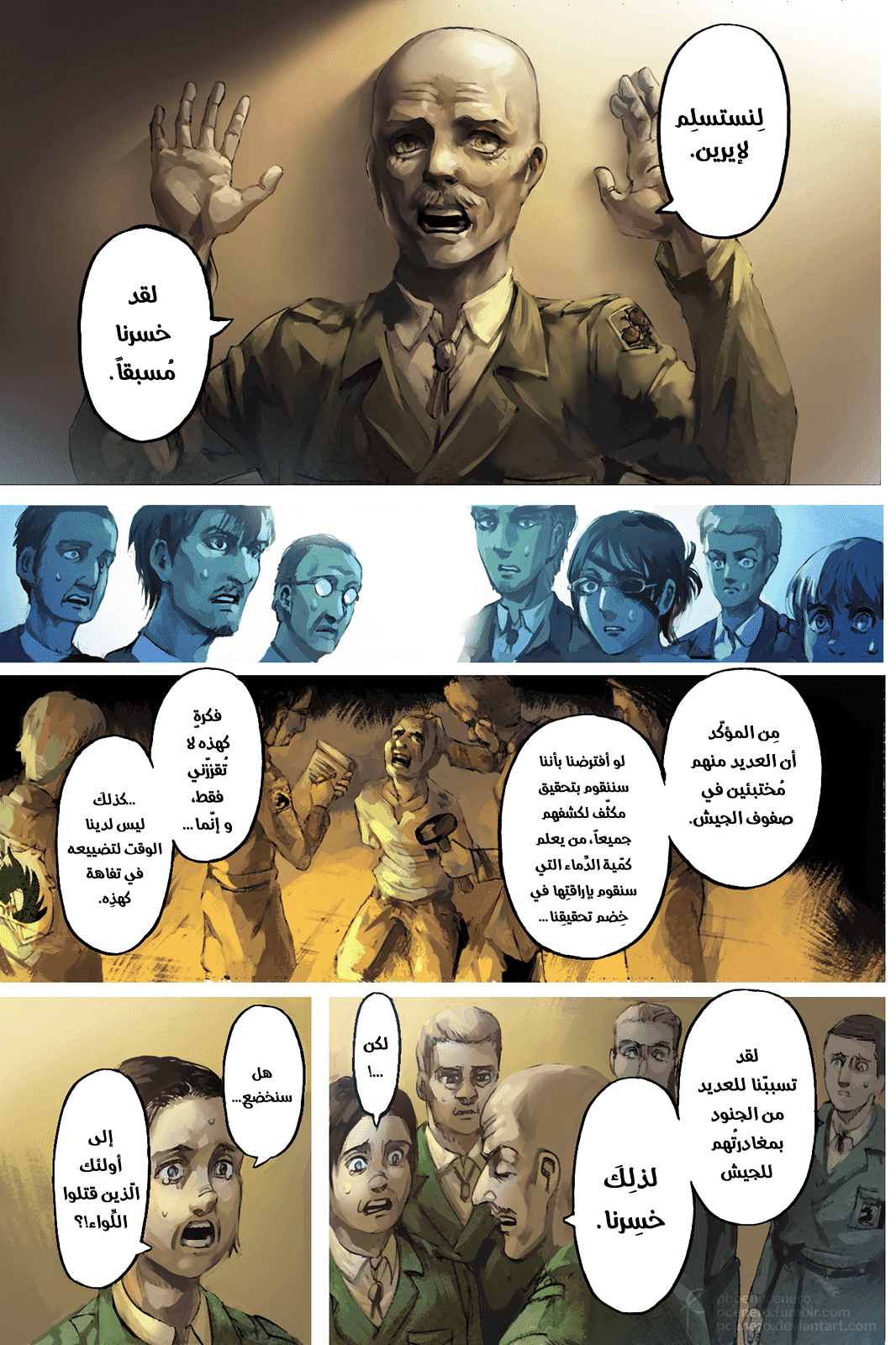 Shingeki no Kyojin: Chapter 111.1 - Page 9