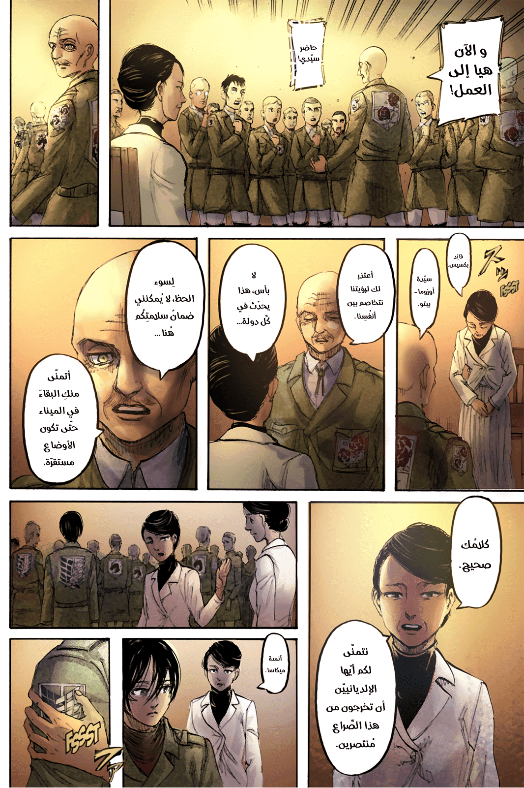 Shingeki no Kyojin: Chapter 111.1 - Page 12