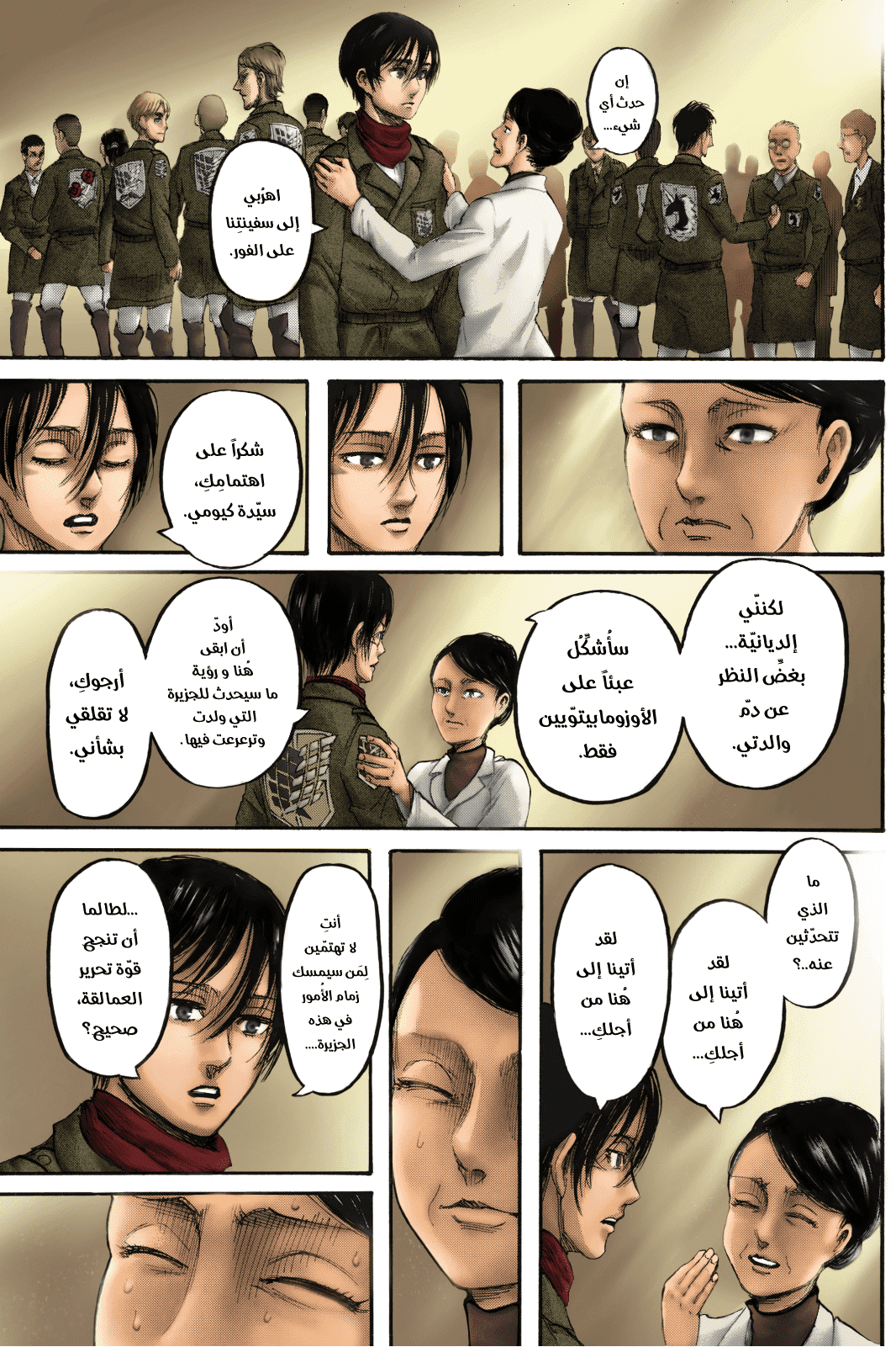 Shingeki no Kyojin: Chapter 111.1 - Page 13