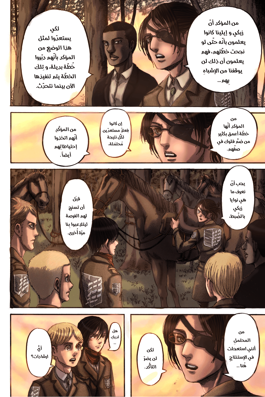 Shingeki no Kyojin: Chapter 111.1 - Page 16
