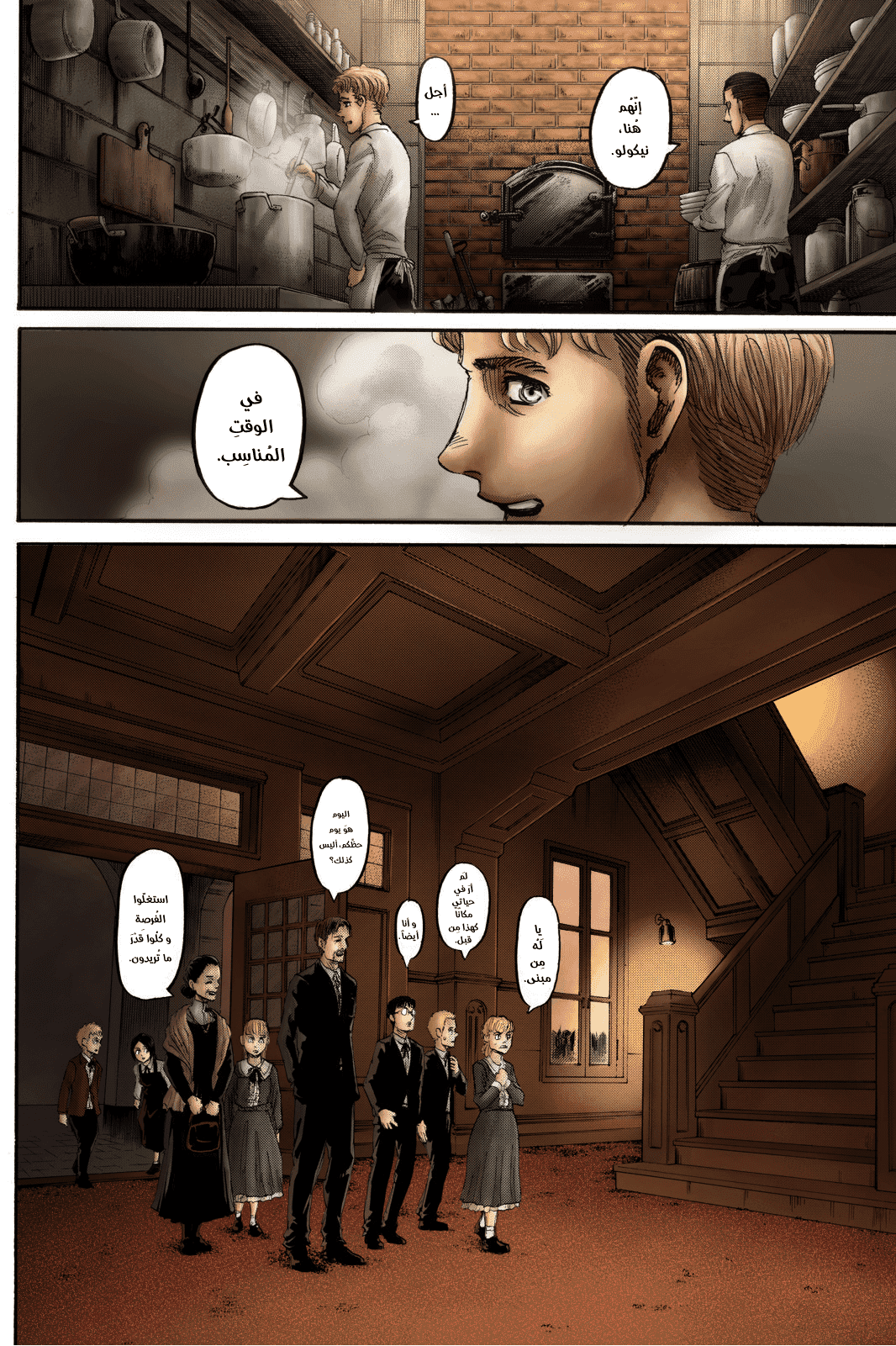 Shingeki no Kyojin: Chapter 111.1 - Page 18