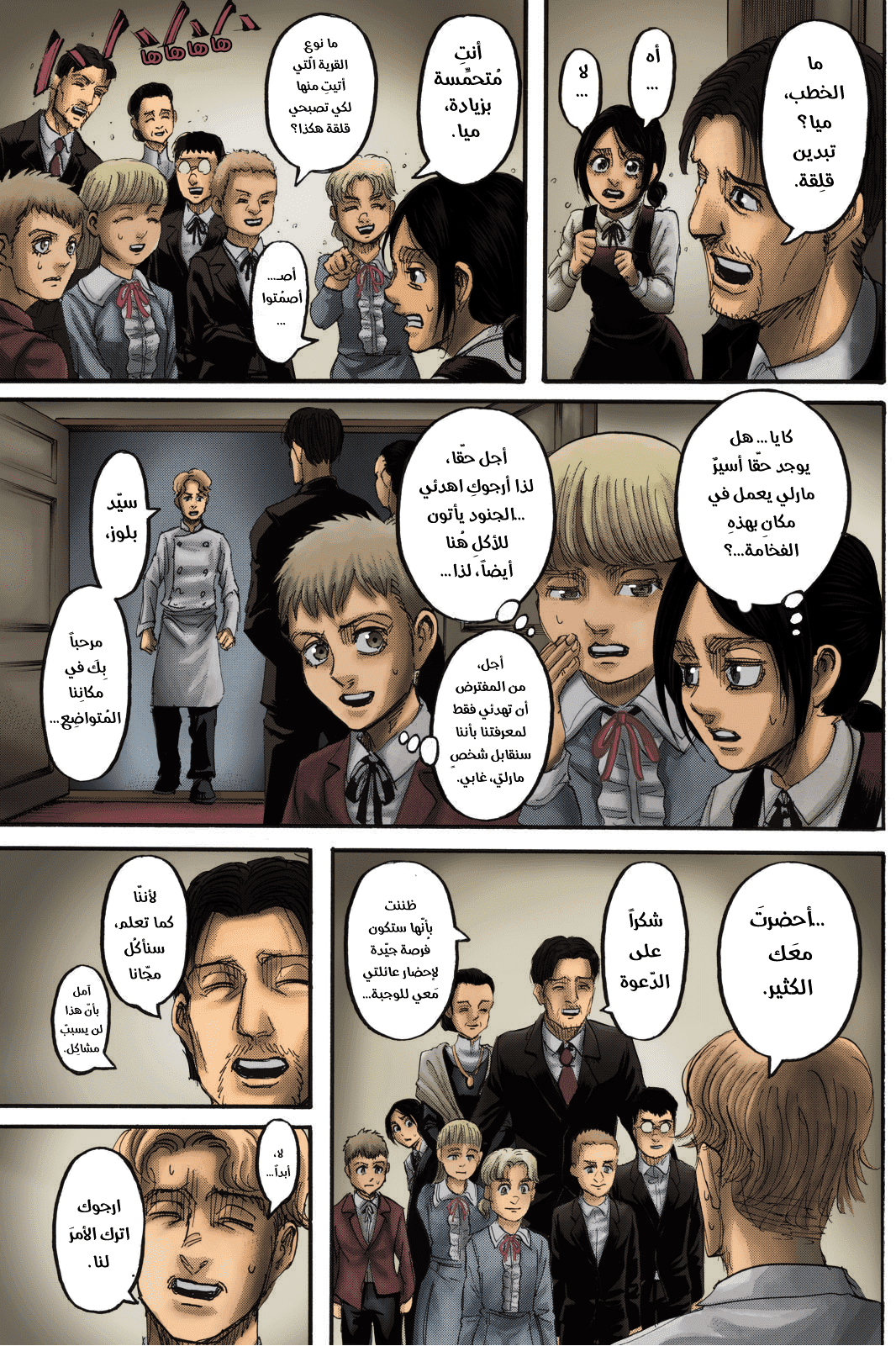 Shingeki no Kyojin: Chapter 111.1 - Page 19