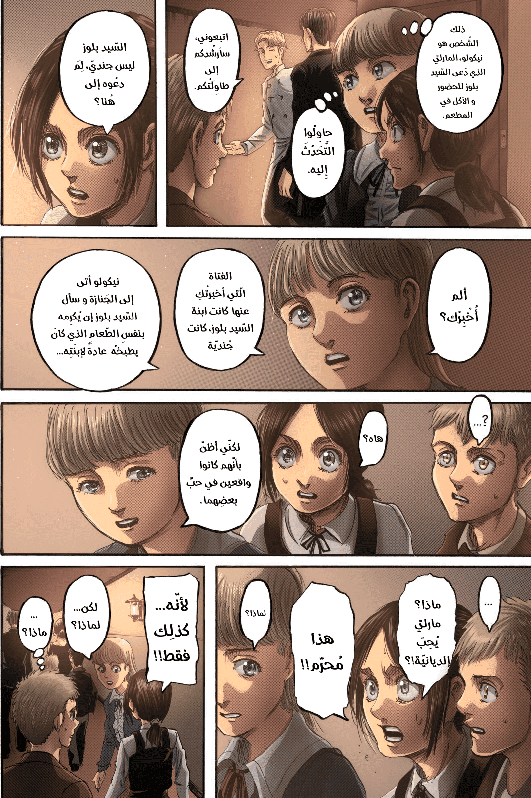 Shingeki no Kyojin: Chapter 111.1 - Page 20