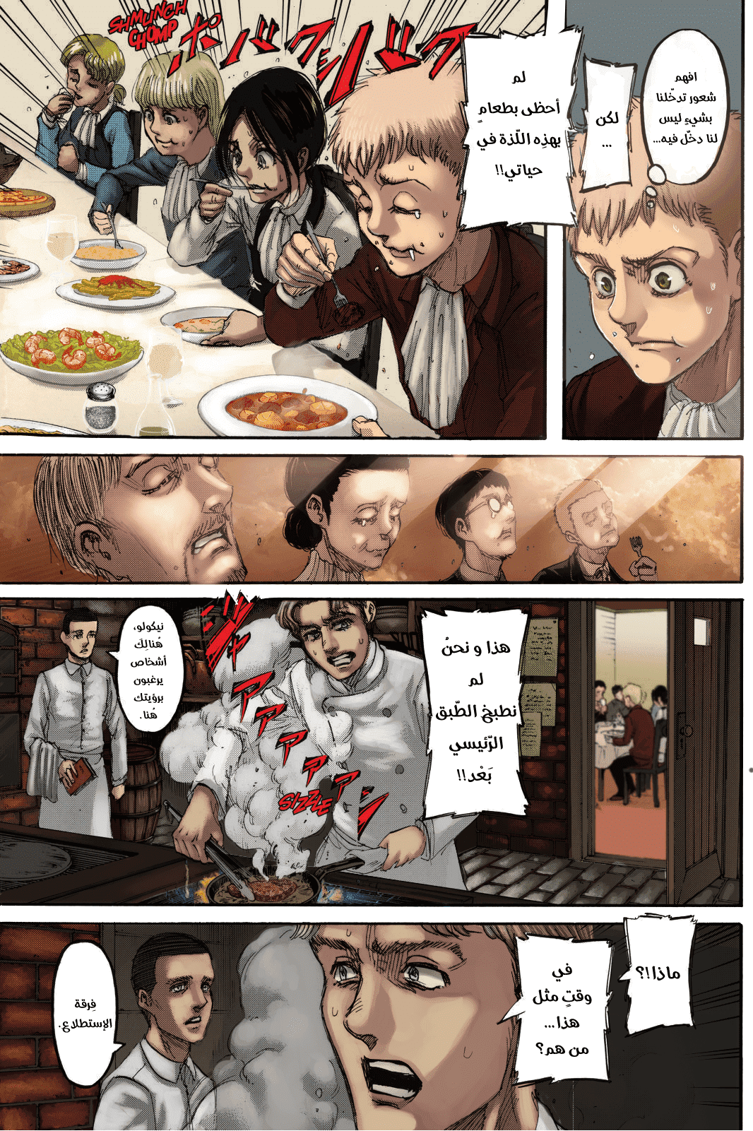 Shingeki no Kyojin: Chapter 111.1 - Page 21
