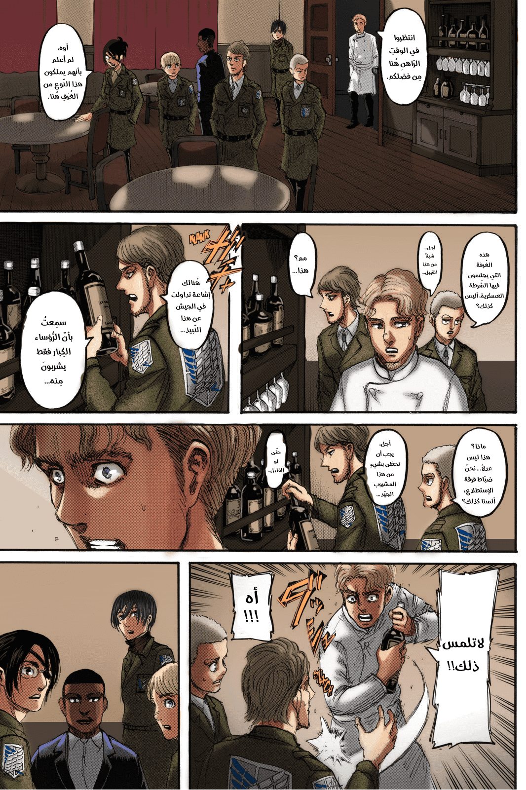 Shingeki no Kyojin: Chapter 111.1 - Page 23