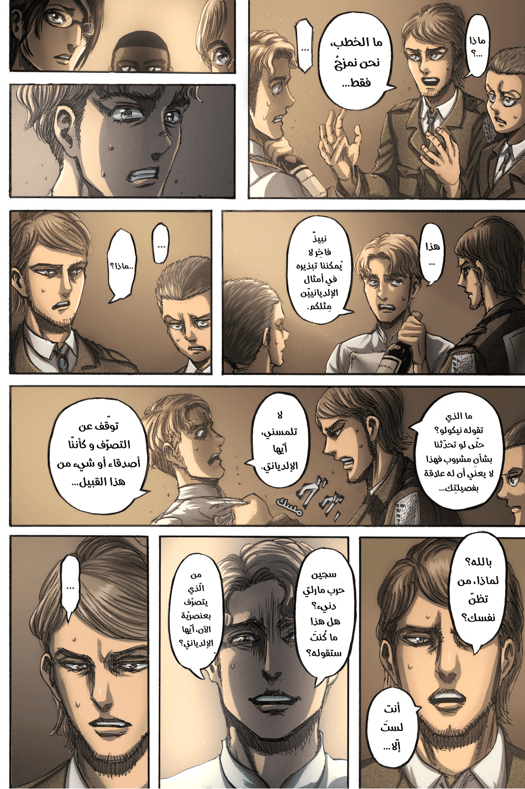 Shingeki no Kyojin: Chapter 111.1 - Page 24