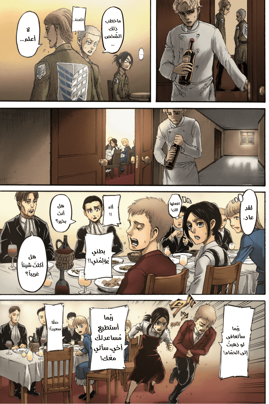 Shingeki no Kyojin: Chapter 111.1 - Page 25