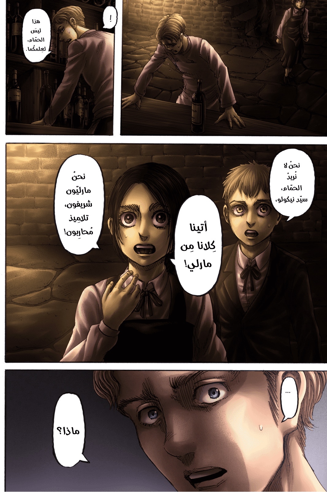 Shingeki no Kyojin: Chapter 111.1 - Page 26