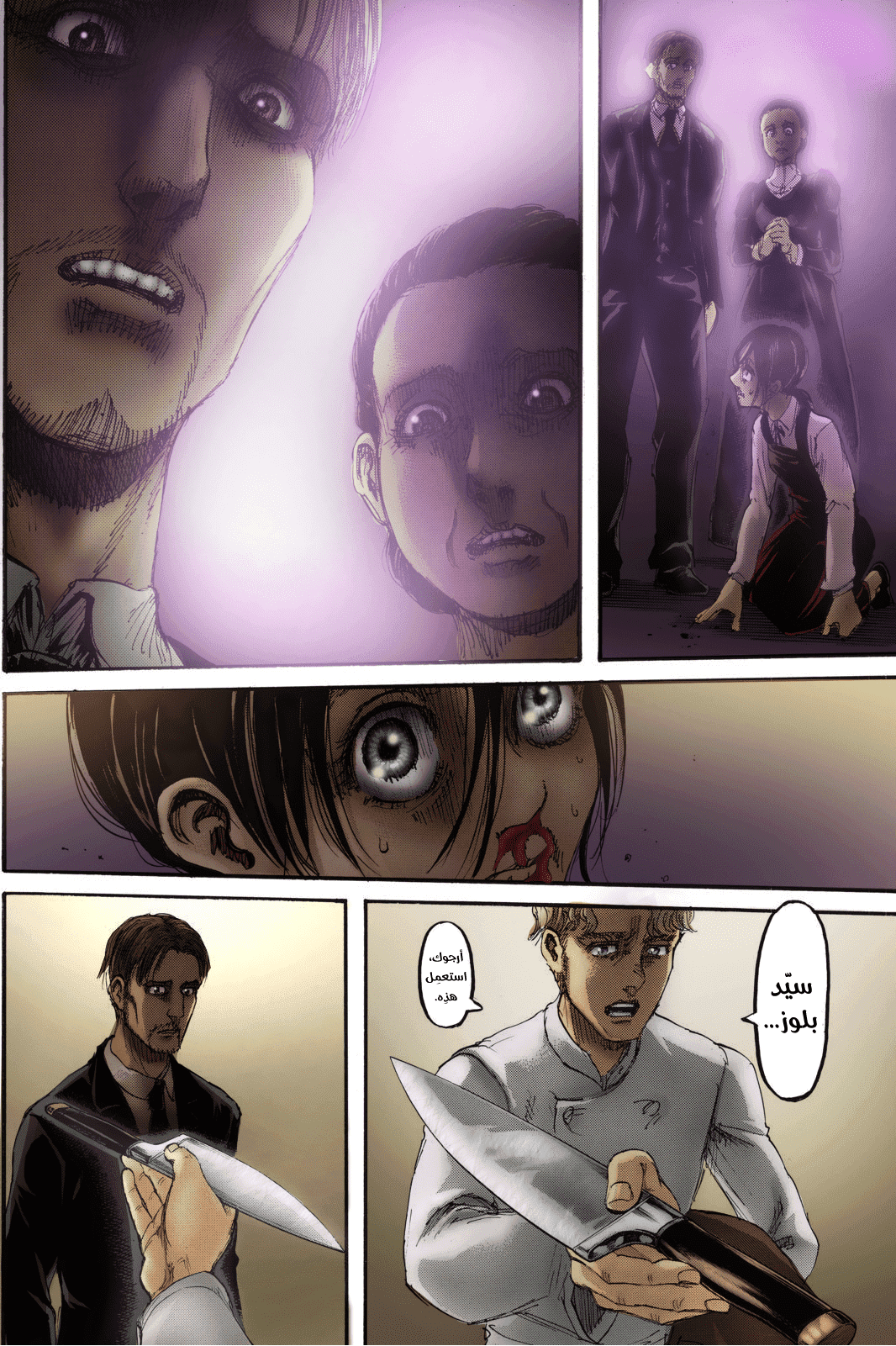 Shingeki no Kyojin: Chapter 111.1 - Page 34