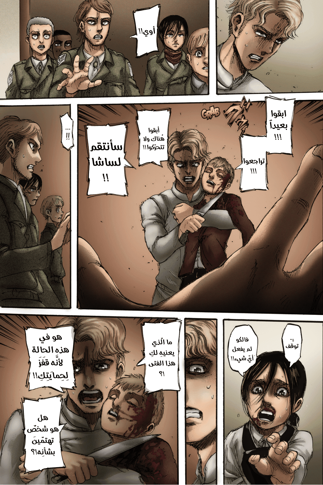 Shingeki no Kyojin: Chapter 111.1 - Page 37