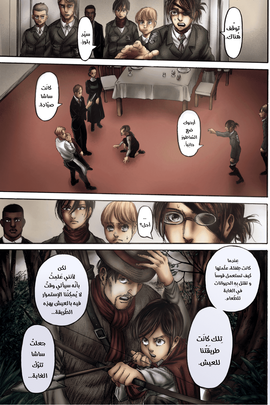 Shingeki no Kyojin: Chapter 111.1 - Page 41