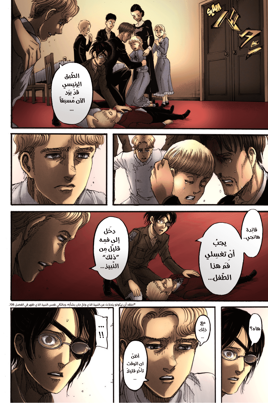 Shingeki no Kyojin: Chapter 111.1 - Page 46