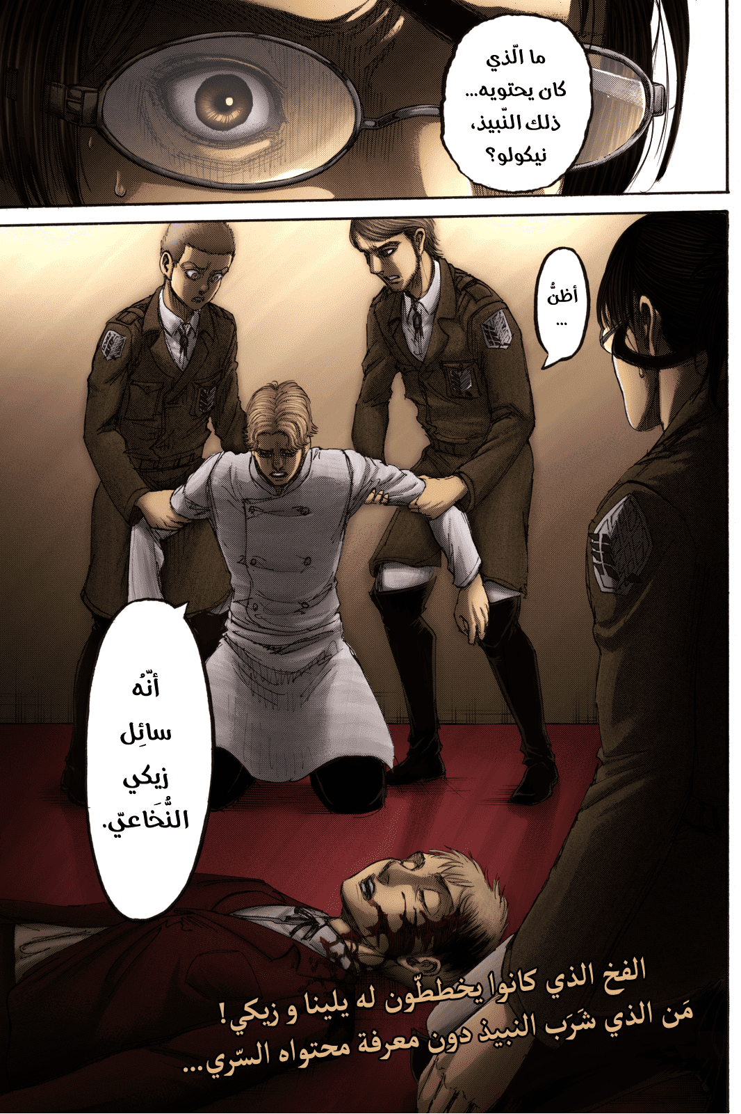 Shingeki no Kyojin: Chapter 111.1 - Page 47