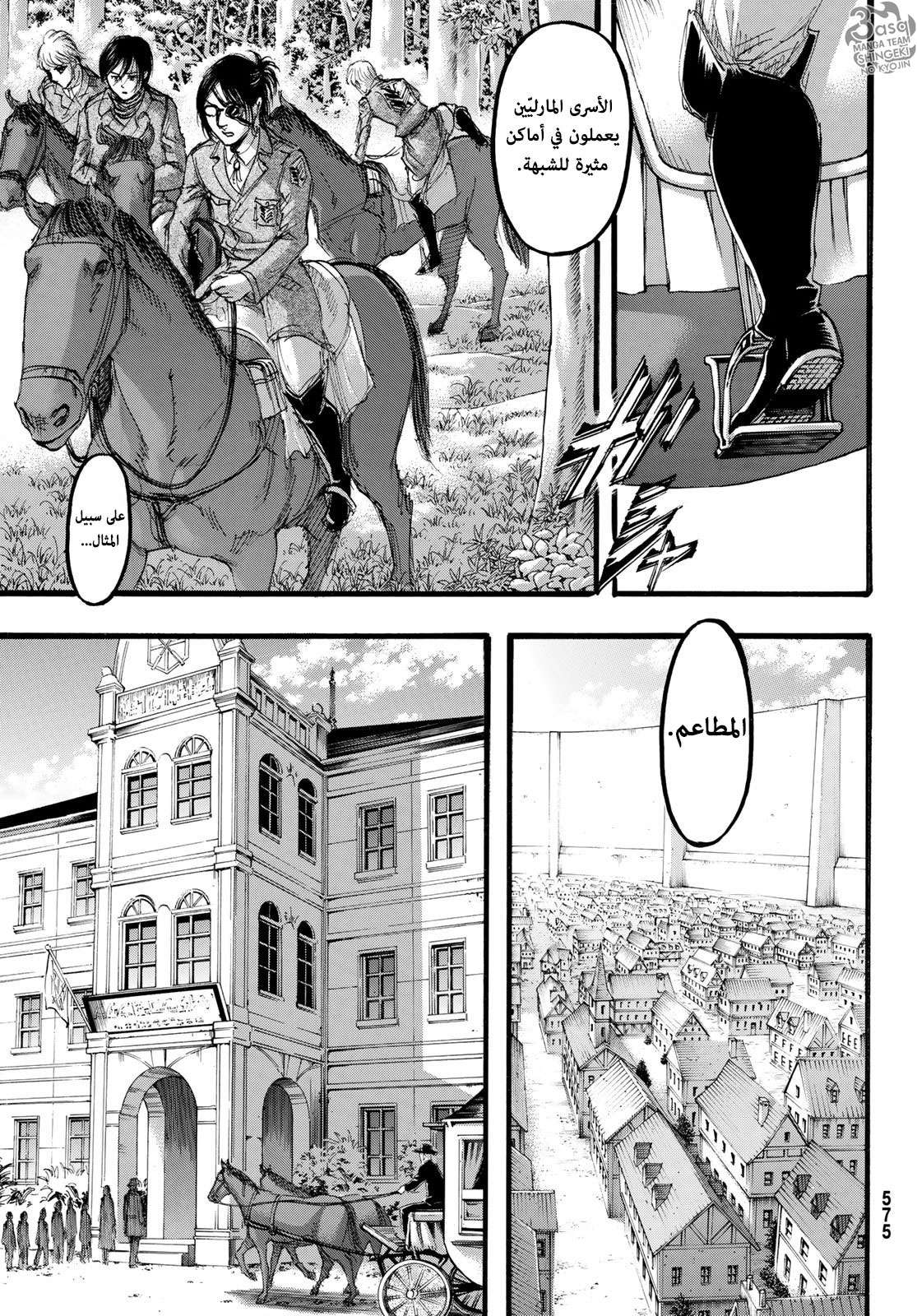 Shingeki no Kyojin: Chapter 111 - Page 16