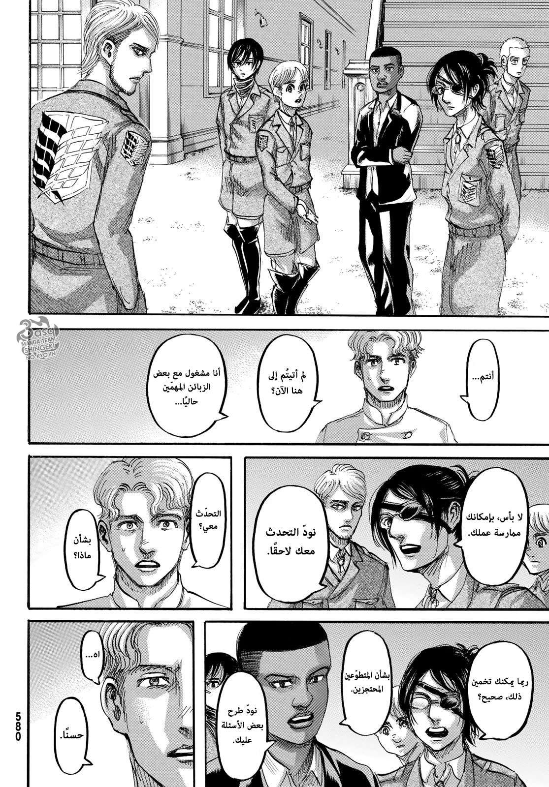 Shingeki no Kyojin: Chapter 111 - Page 21