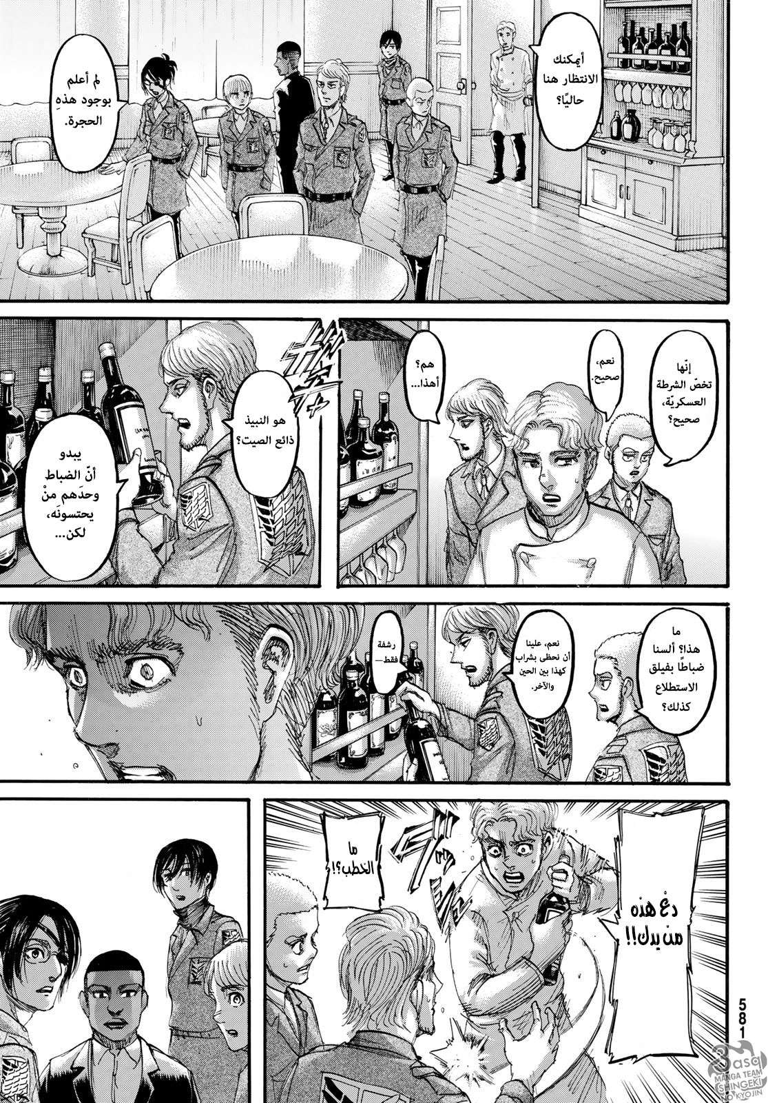 Shingeki no Kyojin: Chapter 111 - Page 22