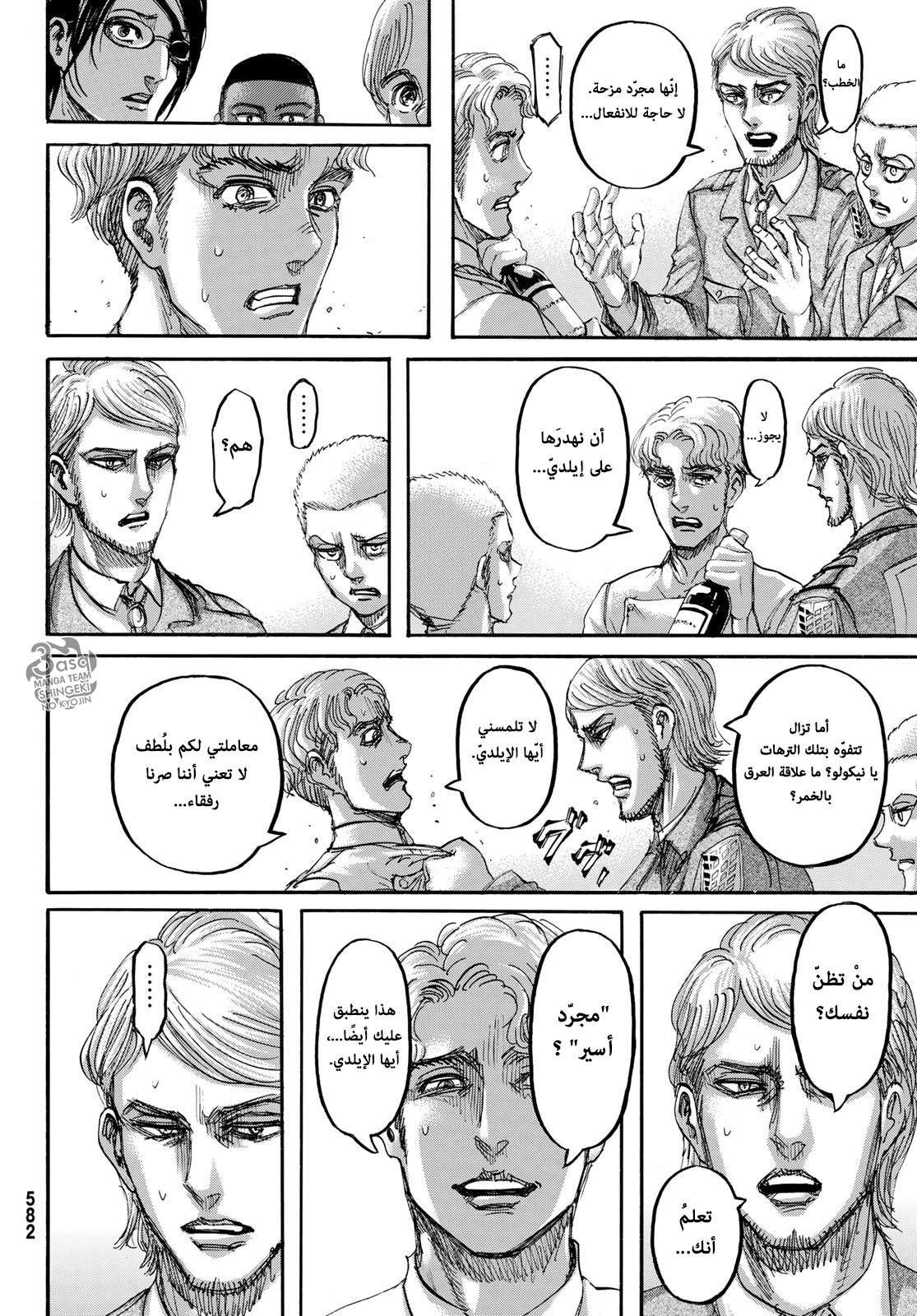 Shingeki no Kyojin: Chapter 111 - Page 23