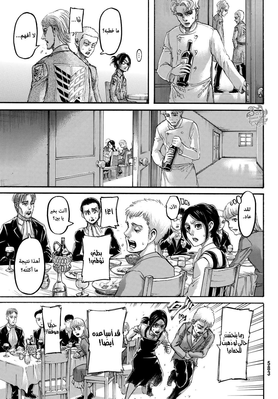 Shingeki no Kyojin: Chapter 111 - Page 24