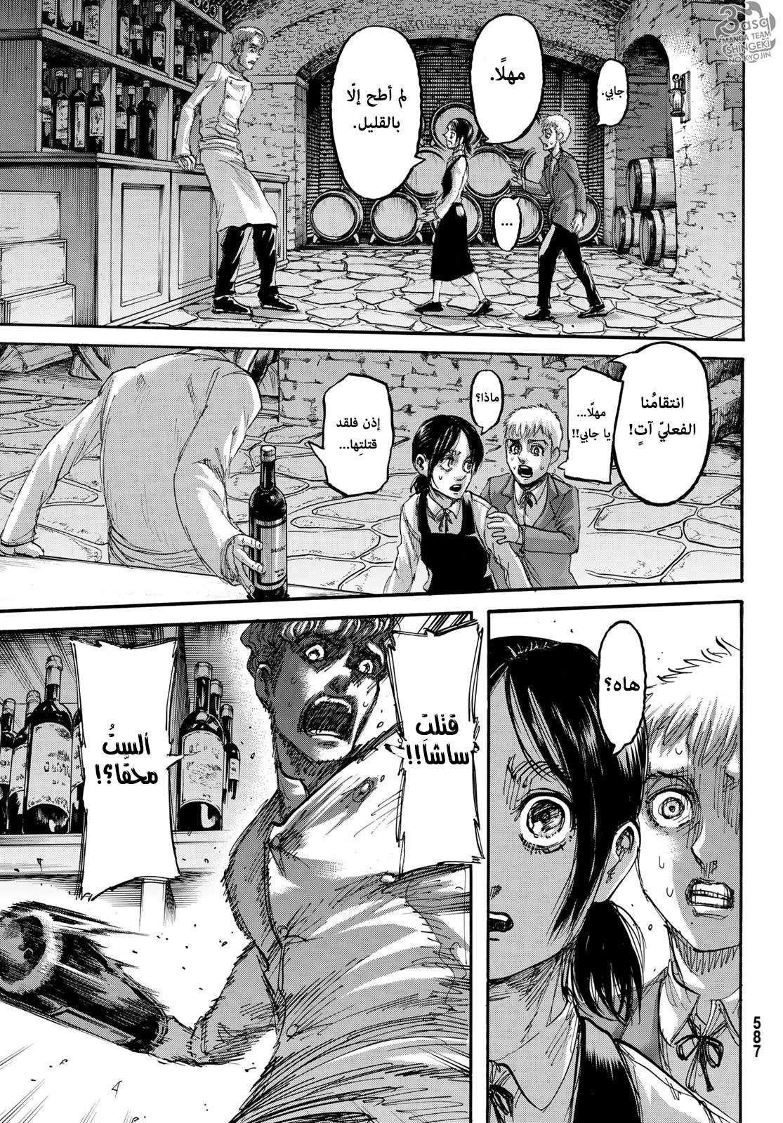 Shingeki no Kyojin: Chapter 111 - Page 28