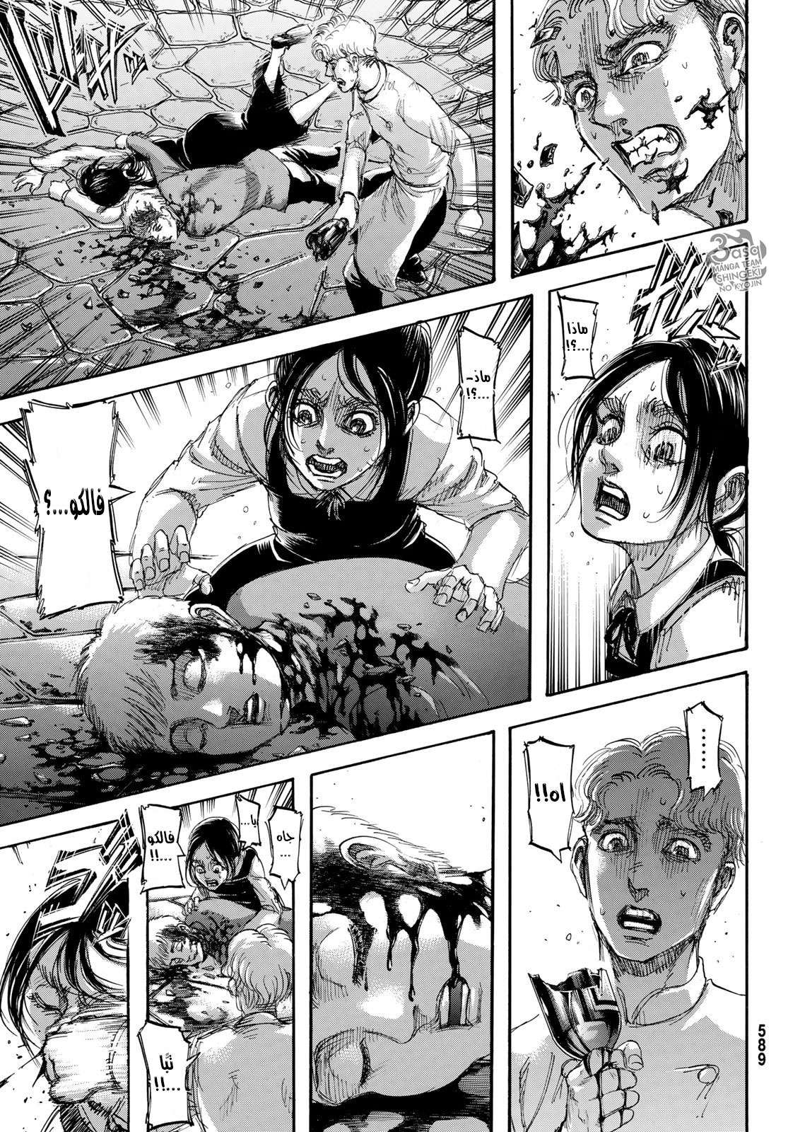 Shingeki no Kyojin: Chapter 111 - Page 30