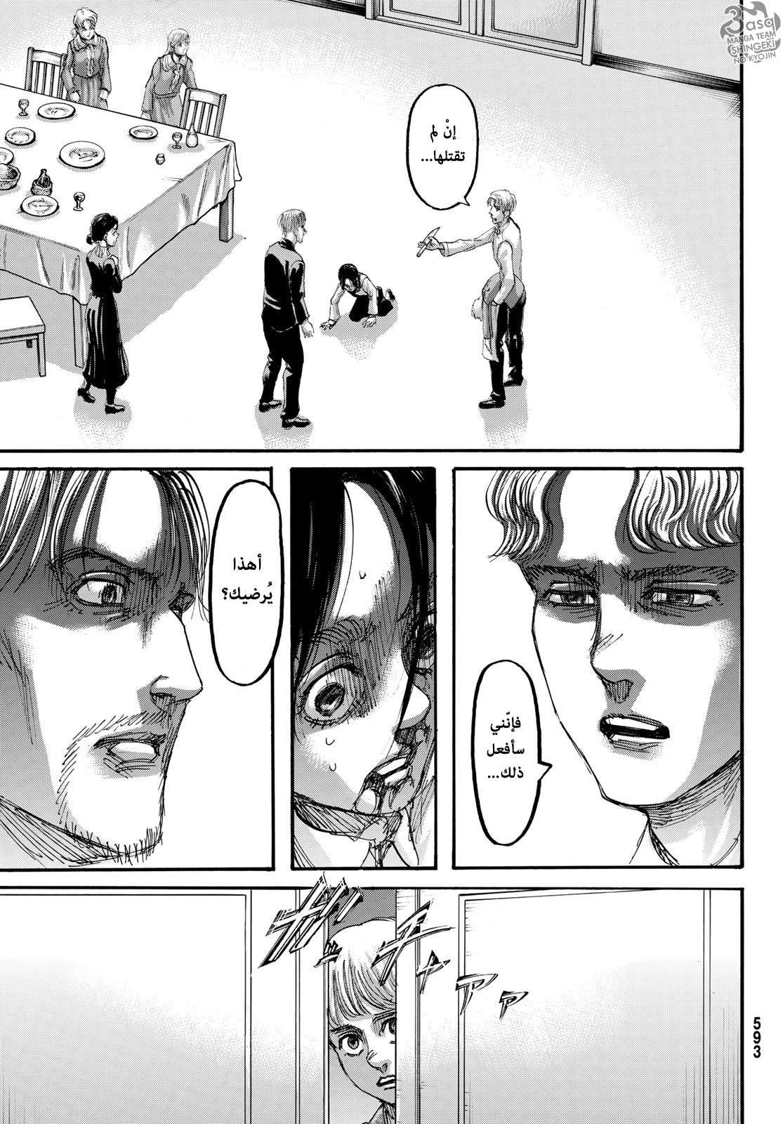 Shingeki no Kyojin: Chapter 111 - Page 34