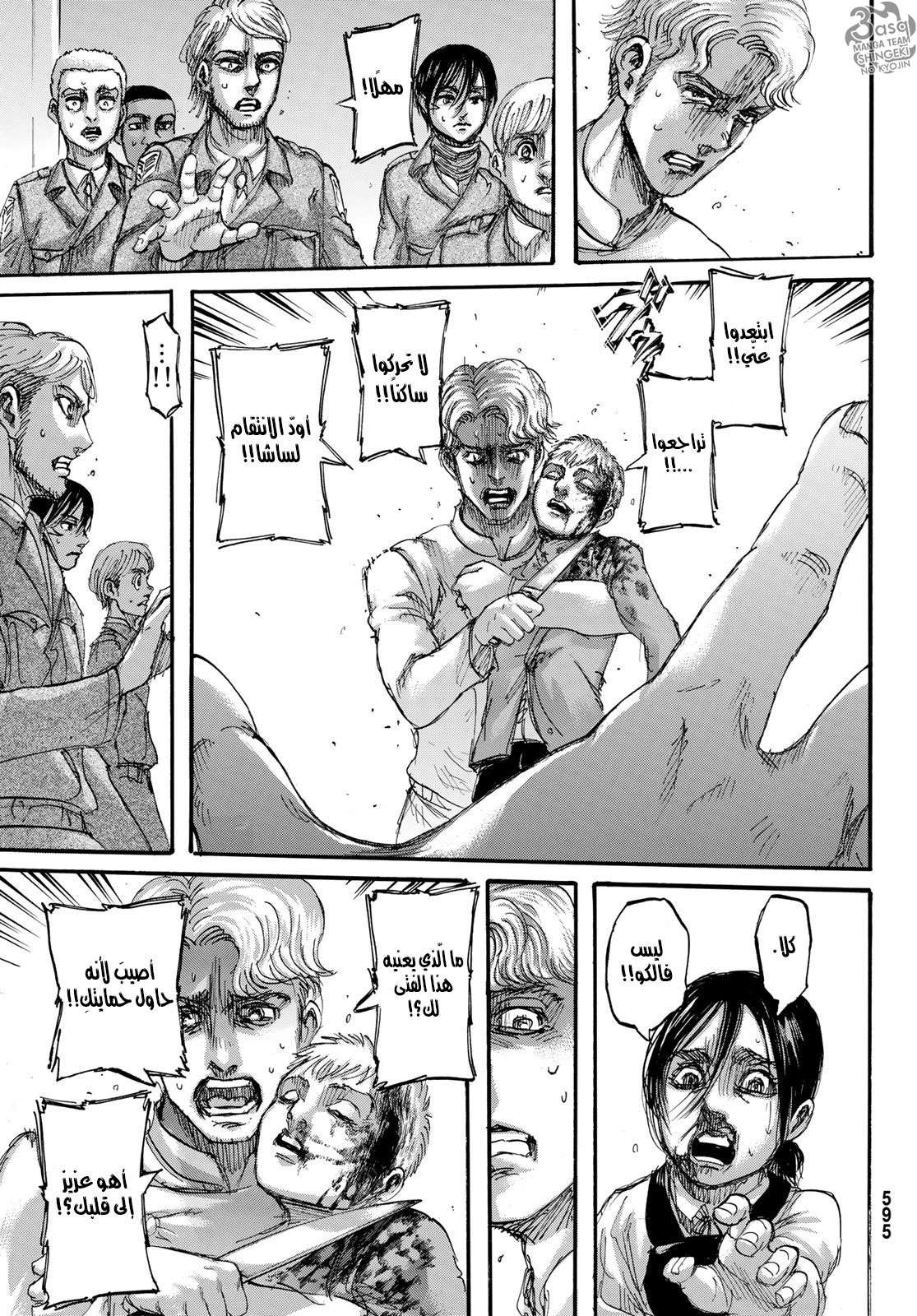 Shingeki no Kyojin: Chapter 111 - Page 36