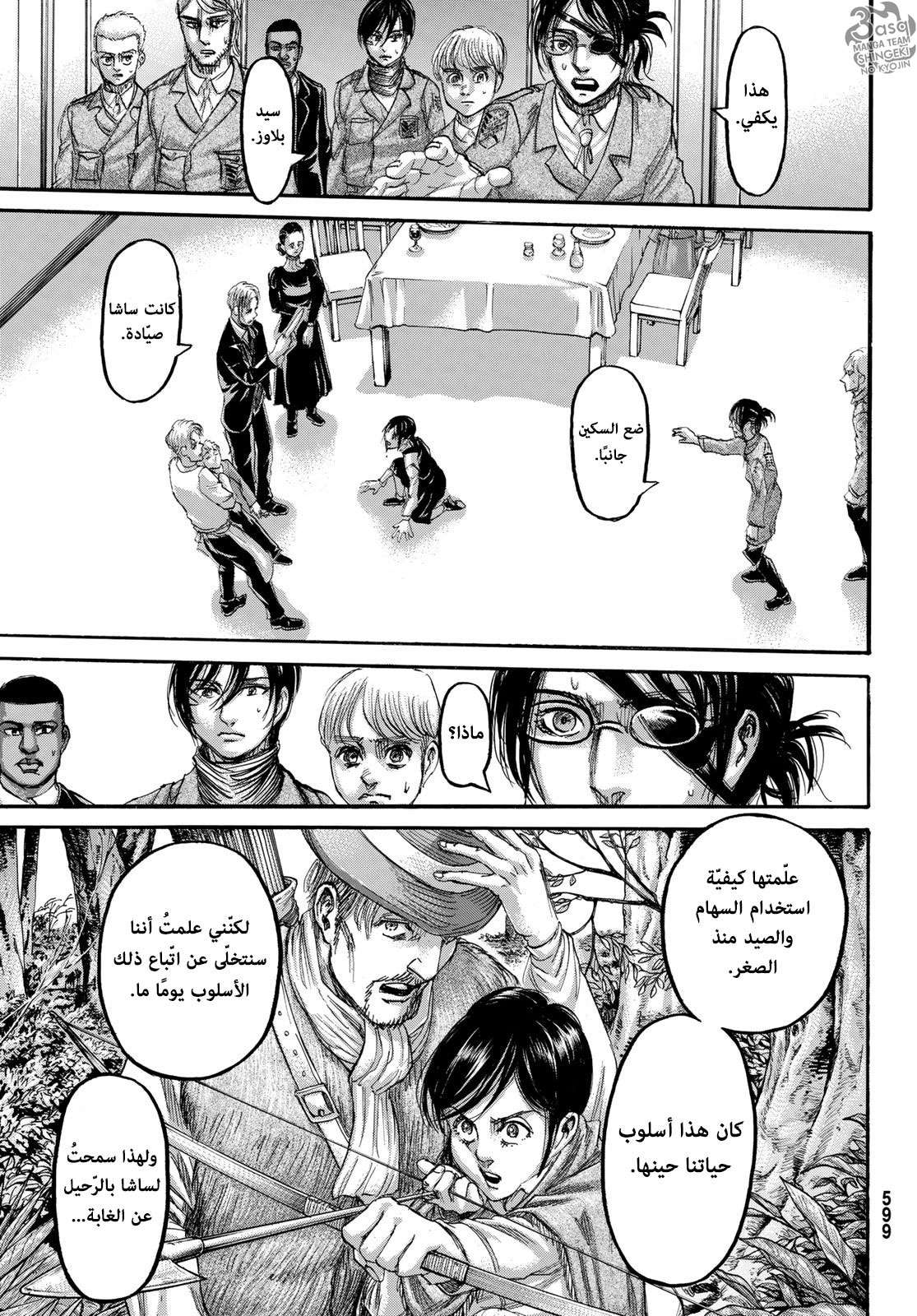 Shingeki no Kyojin: Chapter 111 - Page 40