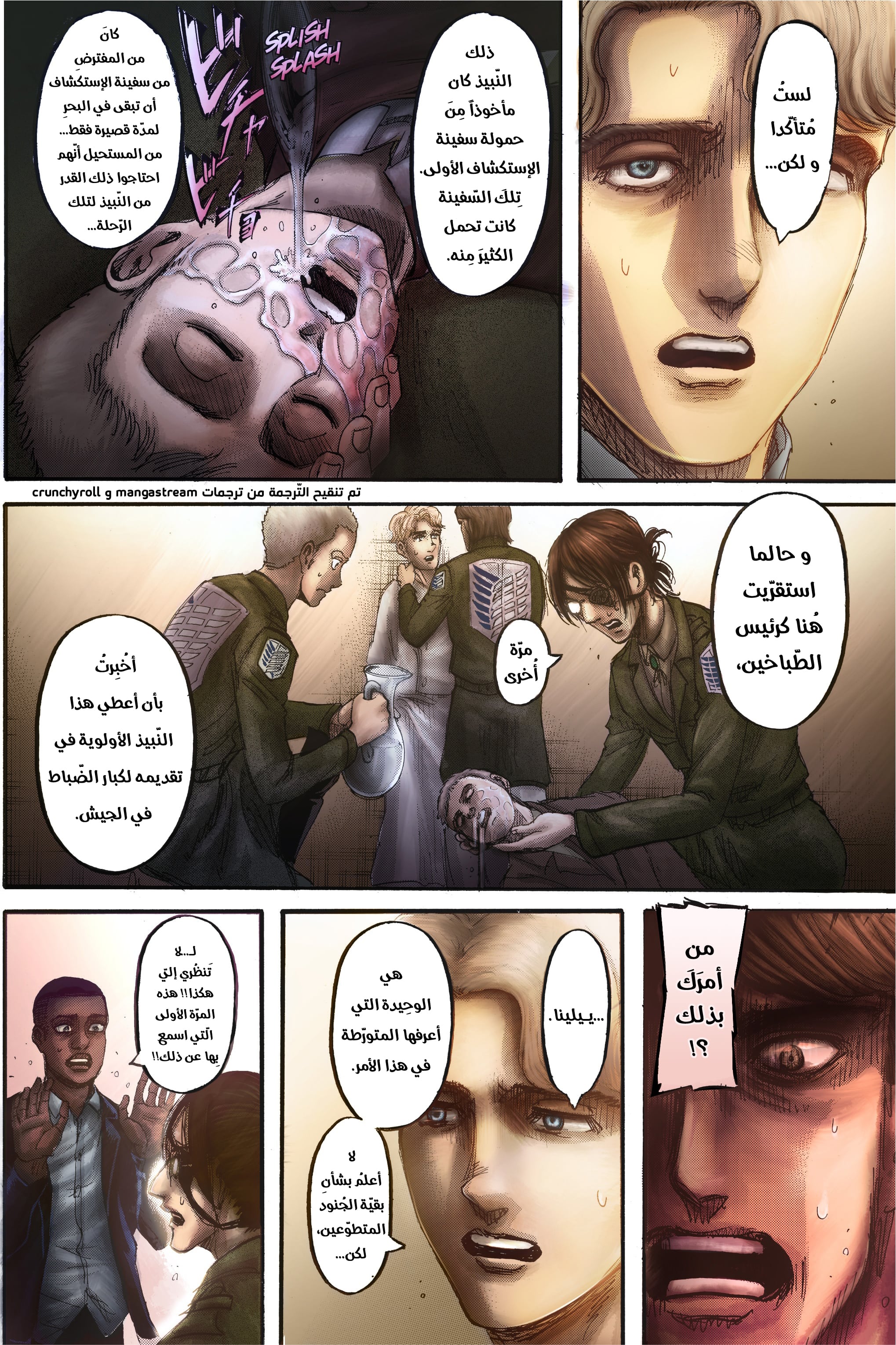 Shingeki no Kyojin: Chapter 112.1 - Page 4