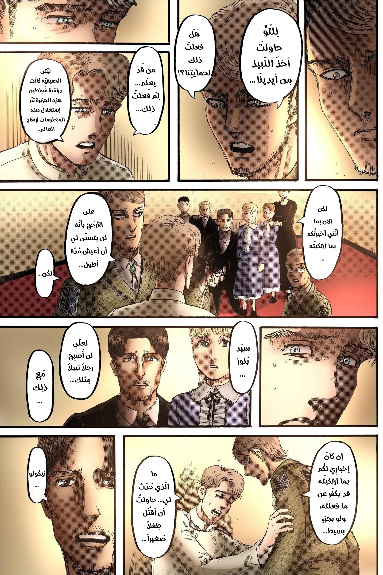 Shingeki no Kyojin: Chapter 112.1 - Page 7