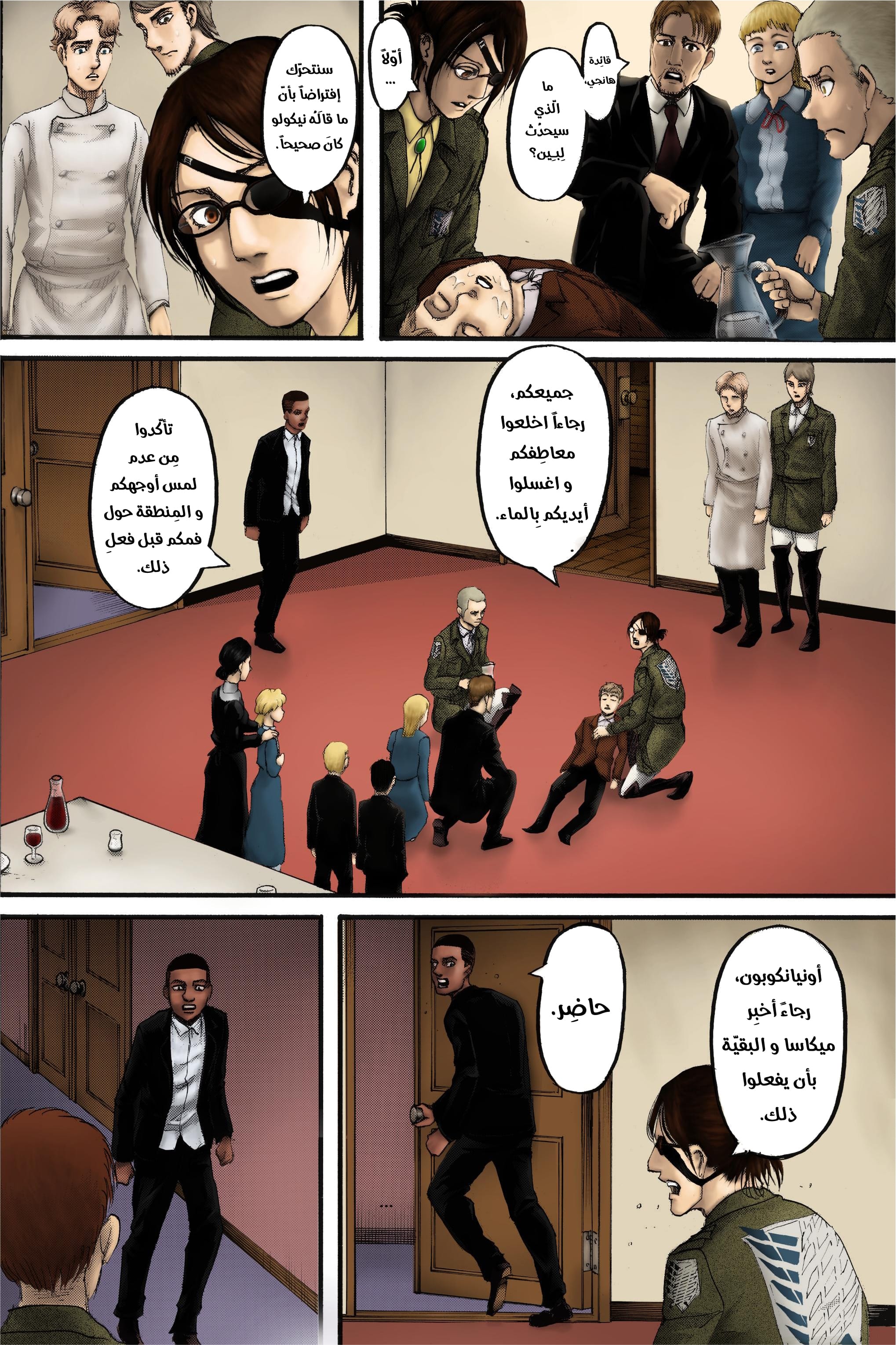 Shingeki no Kyojin: Chapter 112.1 - Page 8