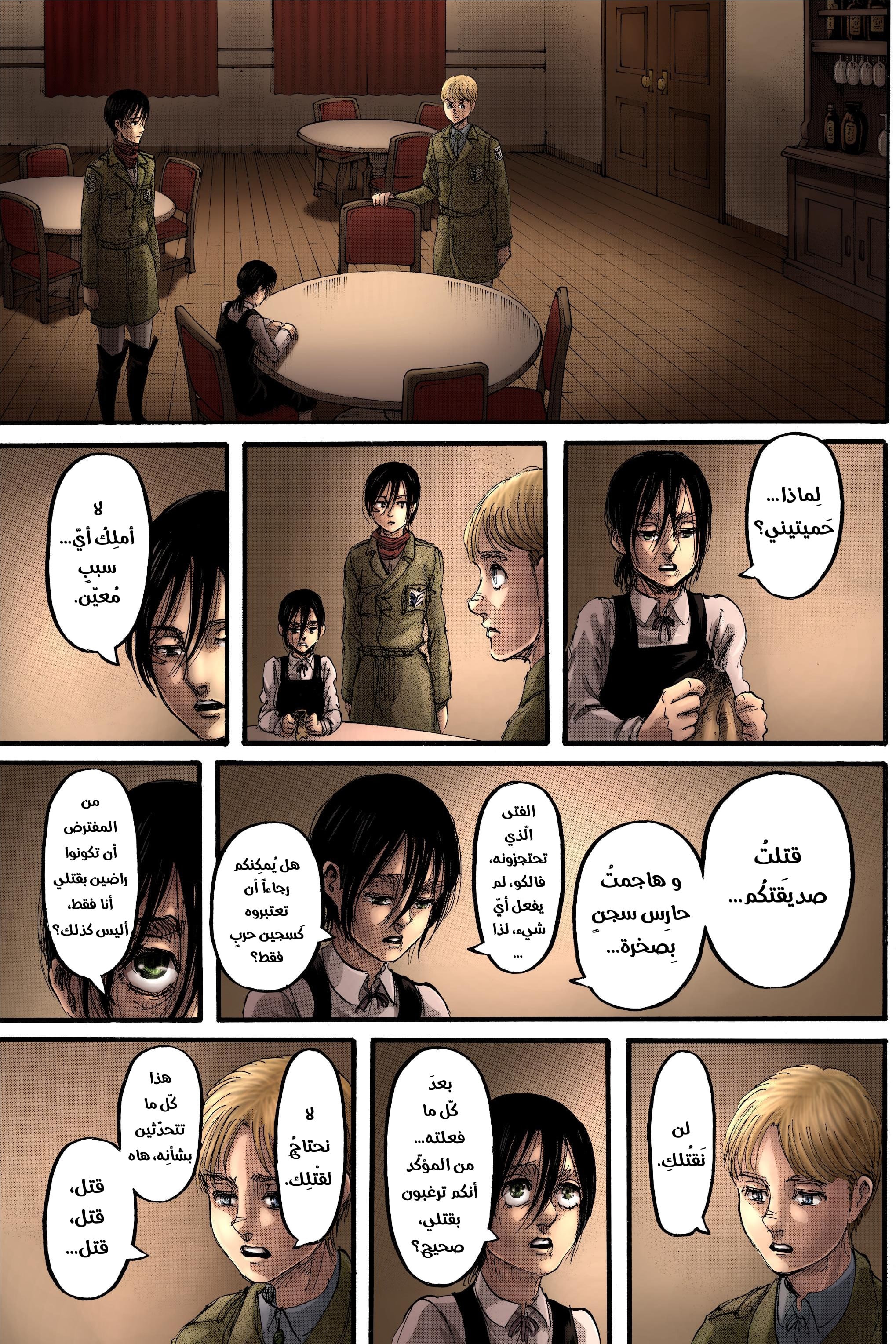 Shingeki no Kyojin: Chapter 112.1 - Page 9