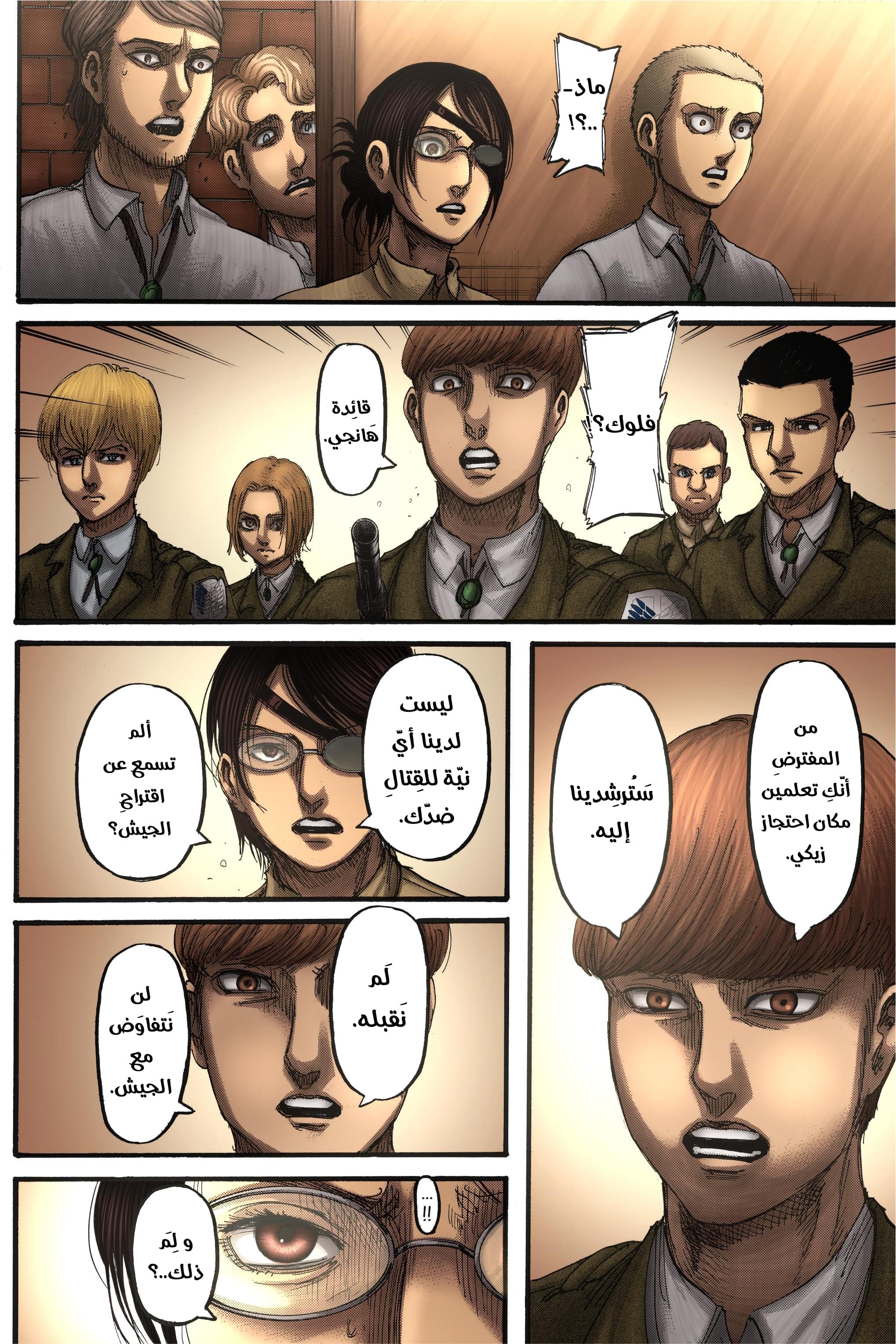 Shingeki no Kyojin: Chapter 112.1 - Page 12