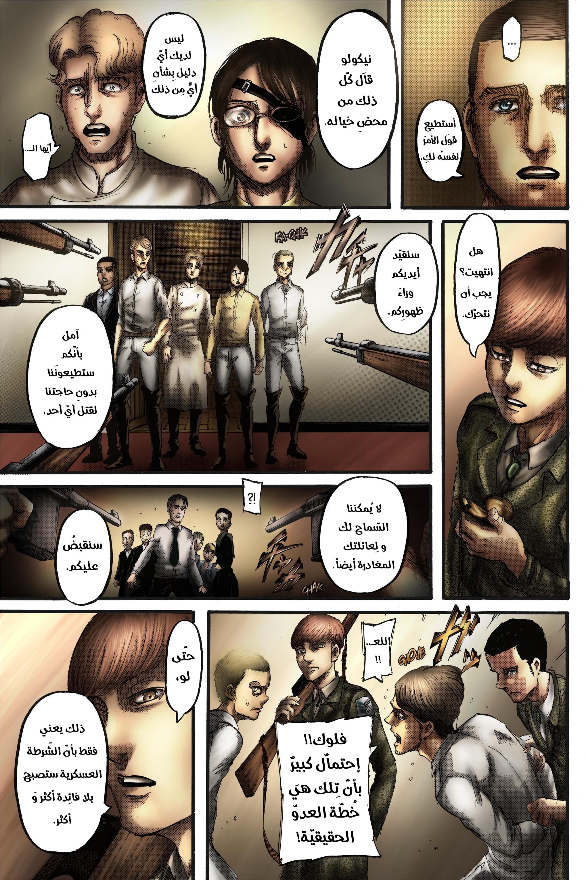 Shingeki no Kyojin: Chapter 112.1 - Page 15