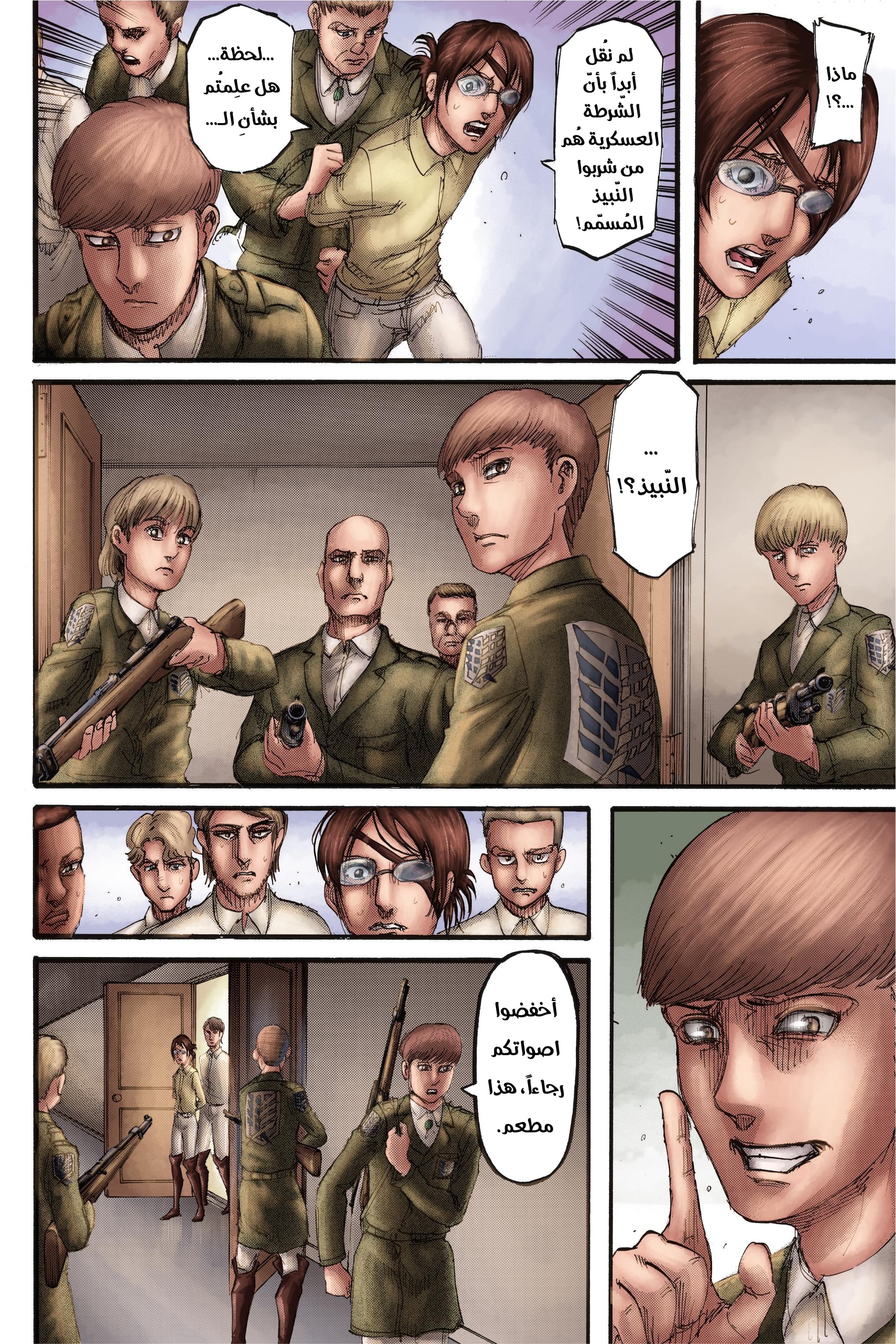 Shingeki no Kyojin: Chapter 112.1 - Page 16