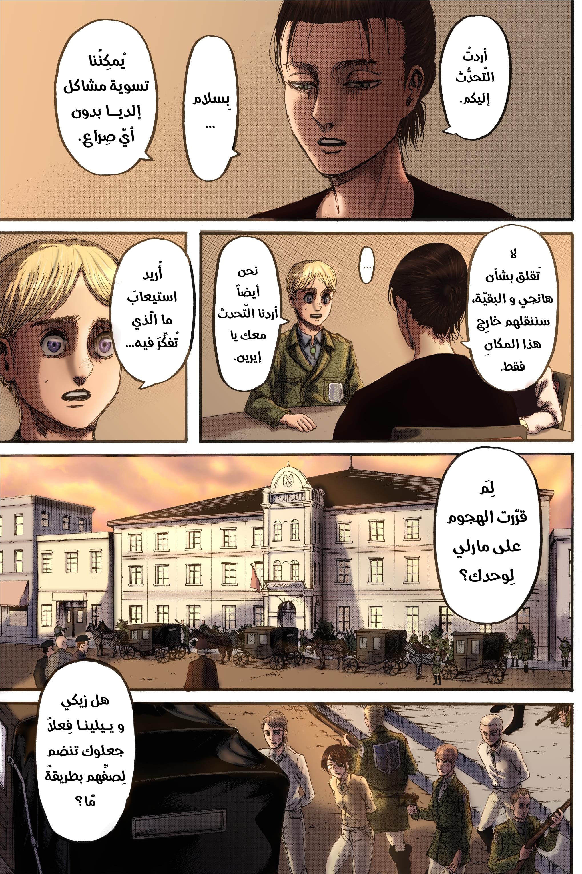 Shingeki no Kyojin: Chapter 112.1 - Page 19