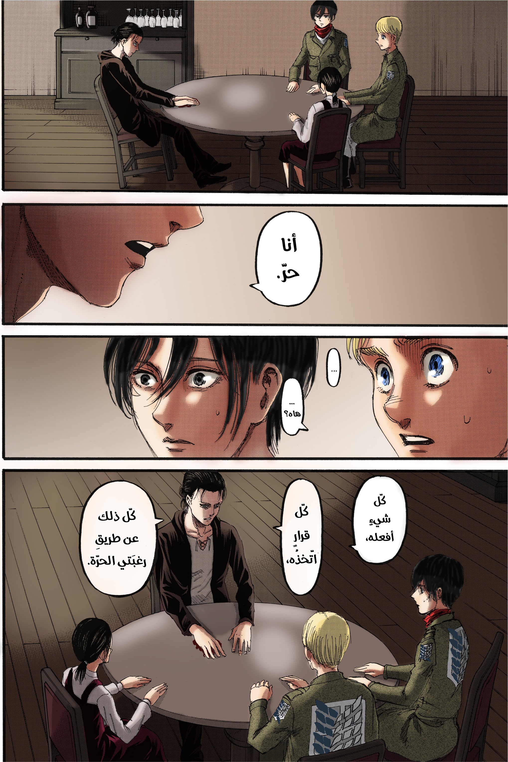 Shingeki no Kyojin: Chapter 112.1 - Page 20