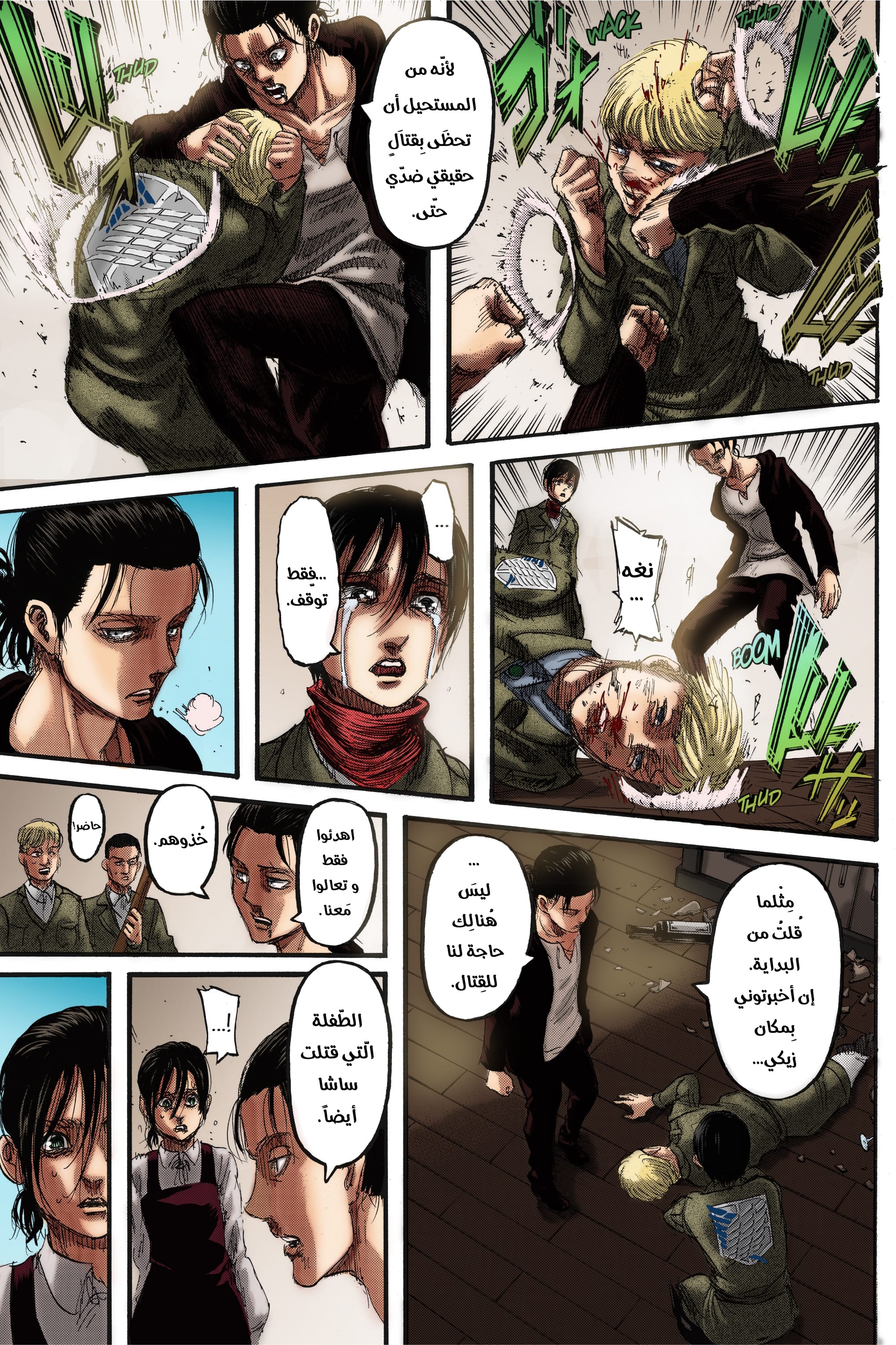 Shingeki no Kyojin: Chapter 112.1 - Page 33