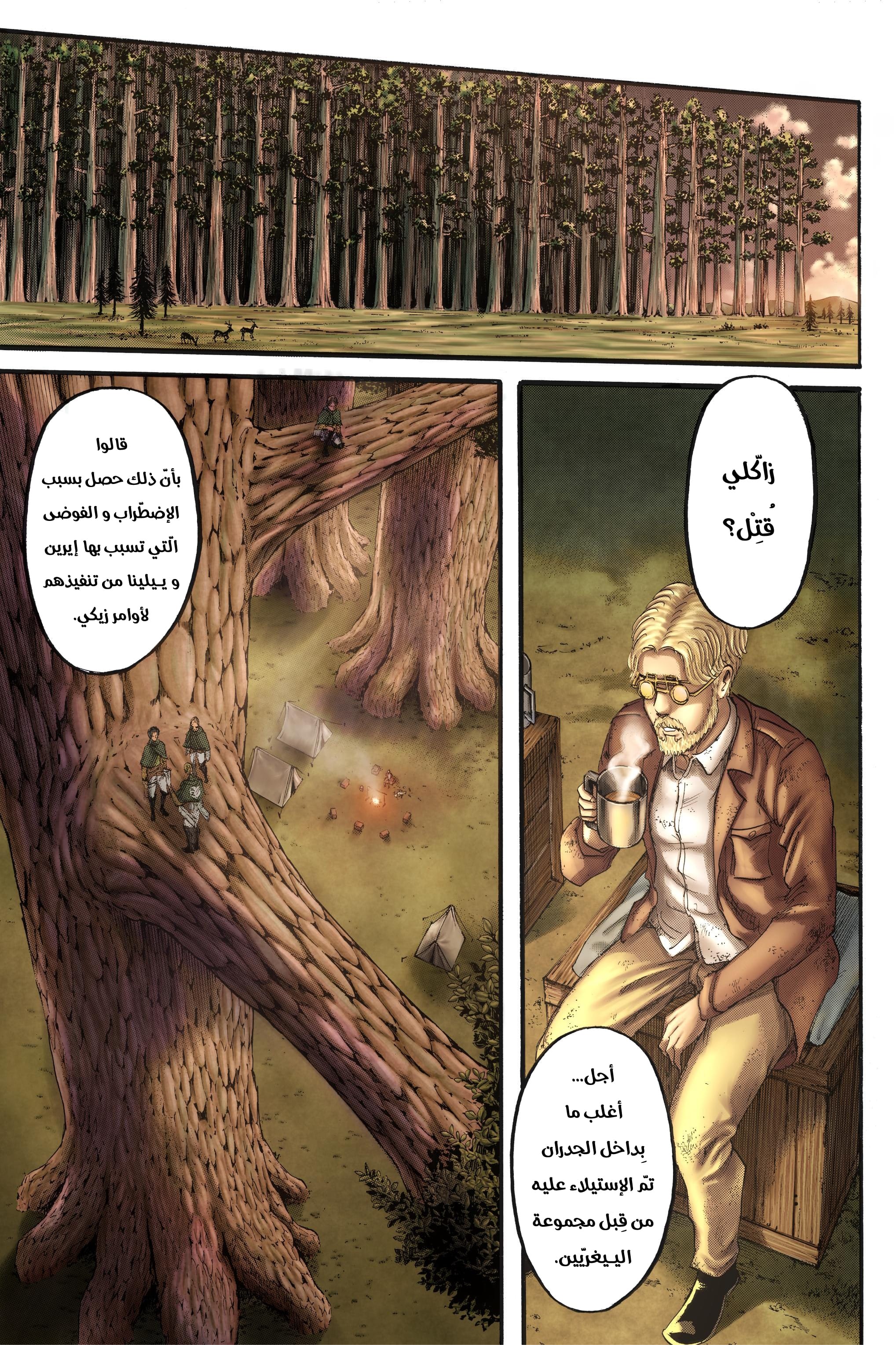 Shingeki no Kyojin: Chapter 112.1 - Page 35