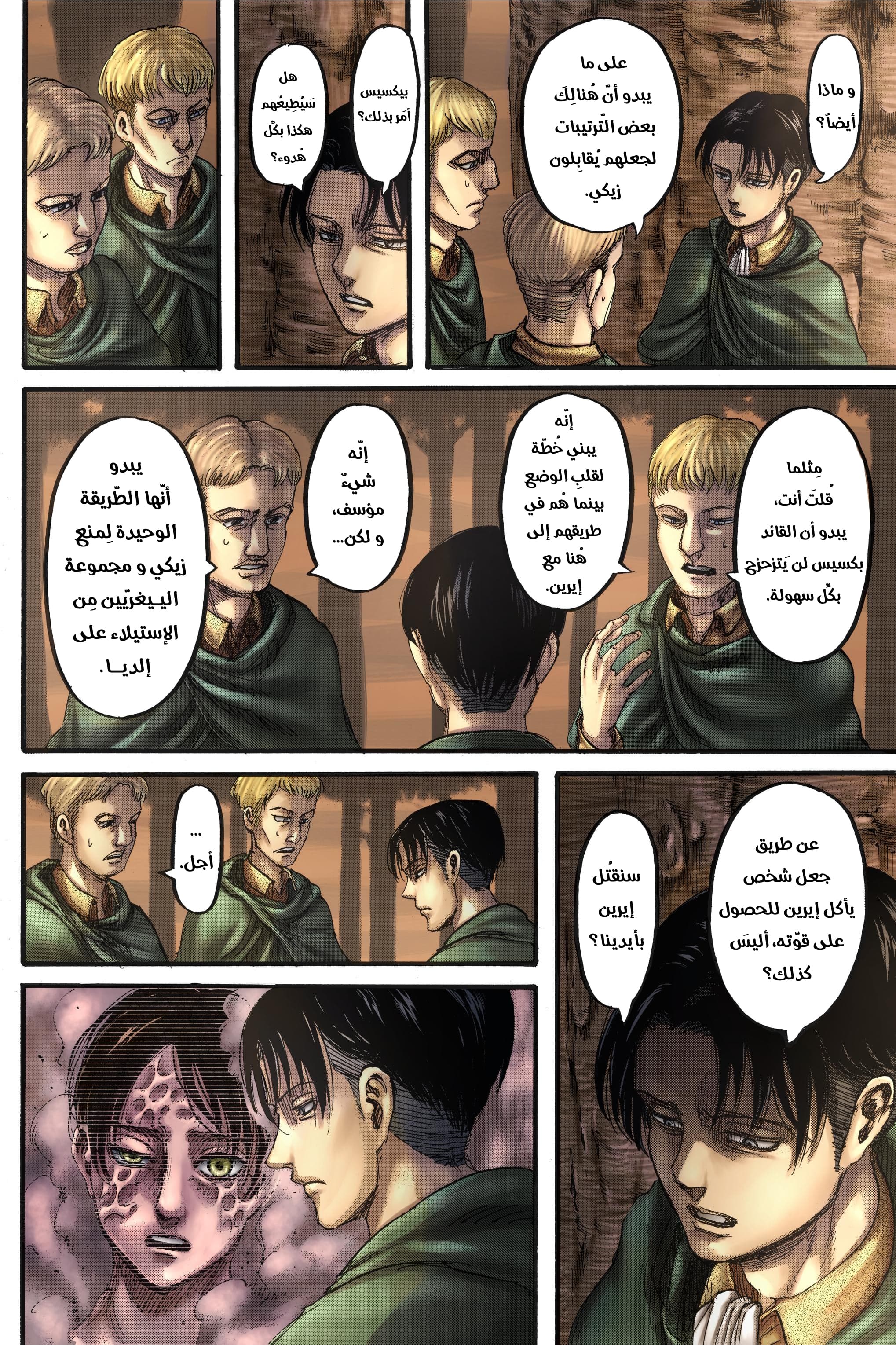 Shingeki no Kyojin: Chapter 112.1 - Page 36