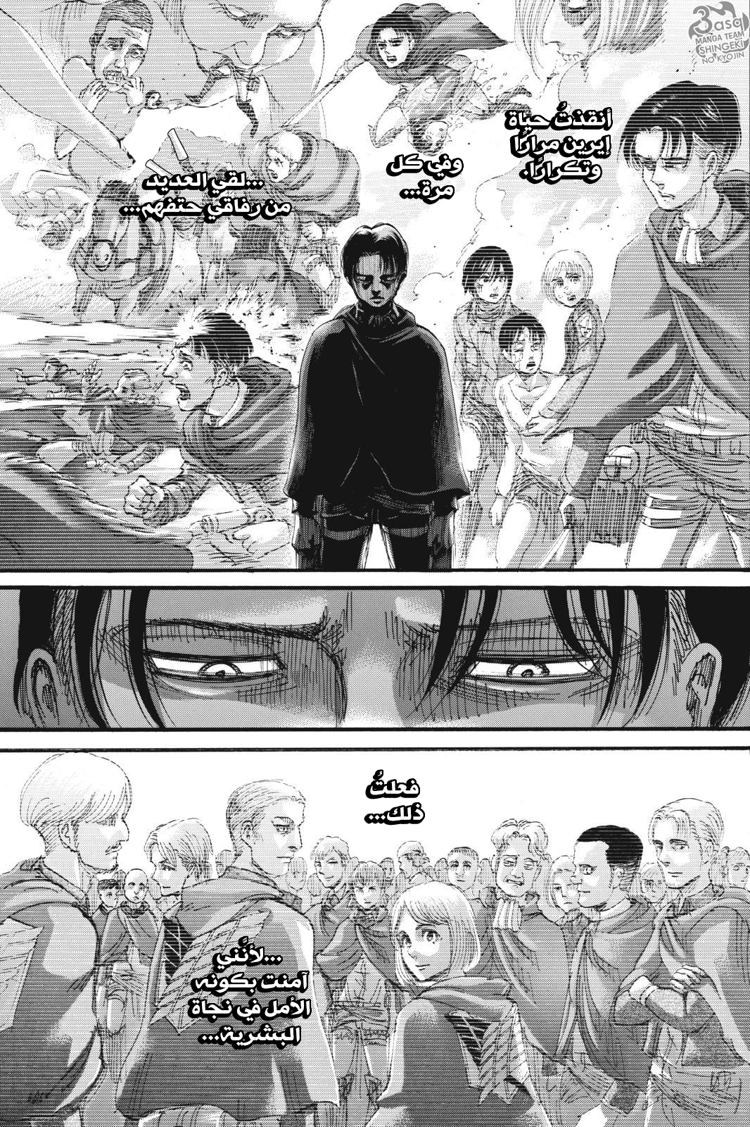 Shingeki no Kyojin: Chapter 112.1 - Page 37