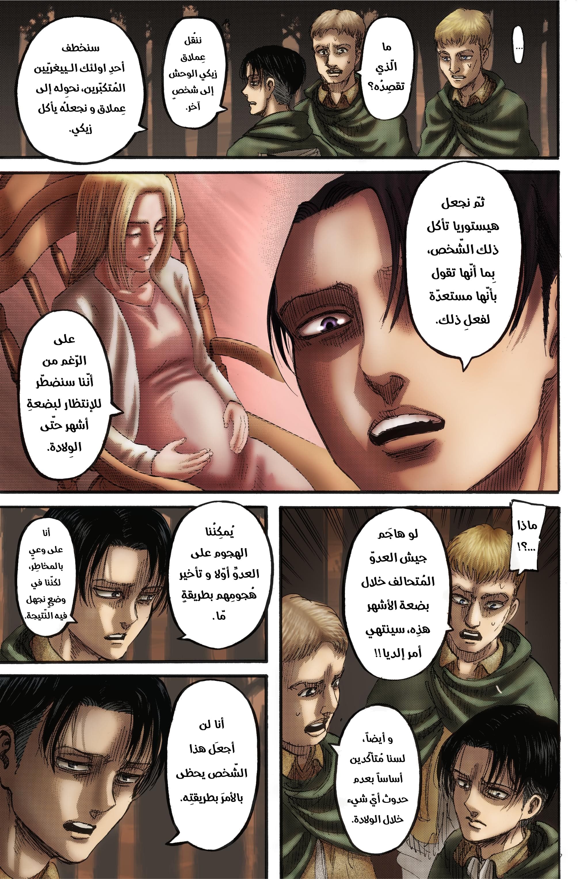 Shingeki no Kyojin: Chapter 112.1 - Page 39