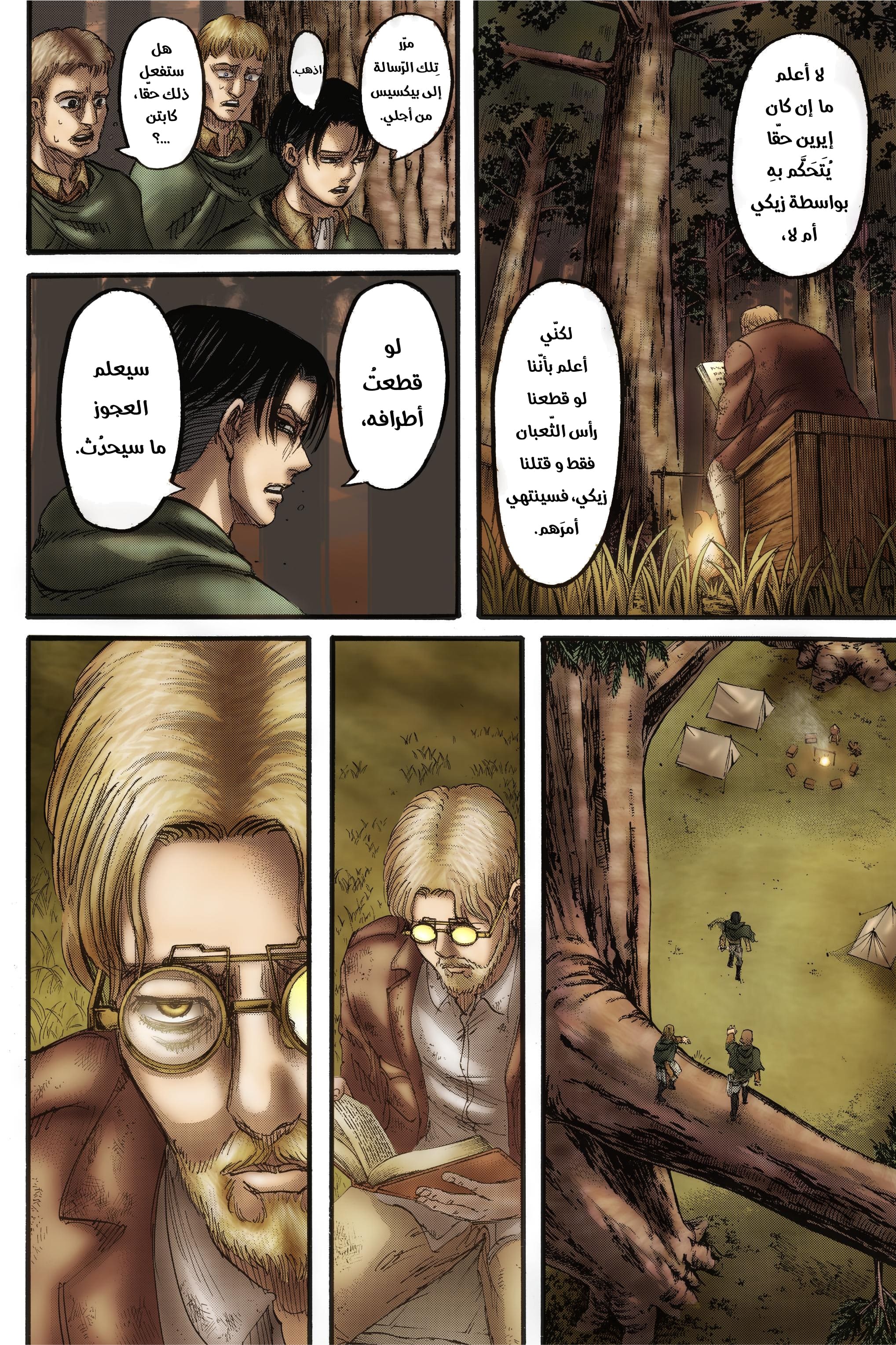 Shingeki no Kyojin: Chapter 112.1 - Page 40