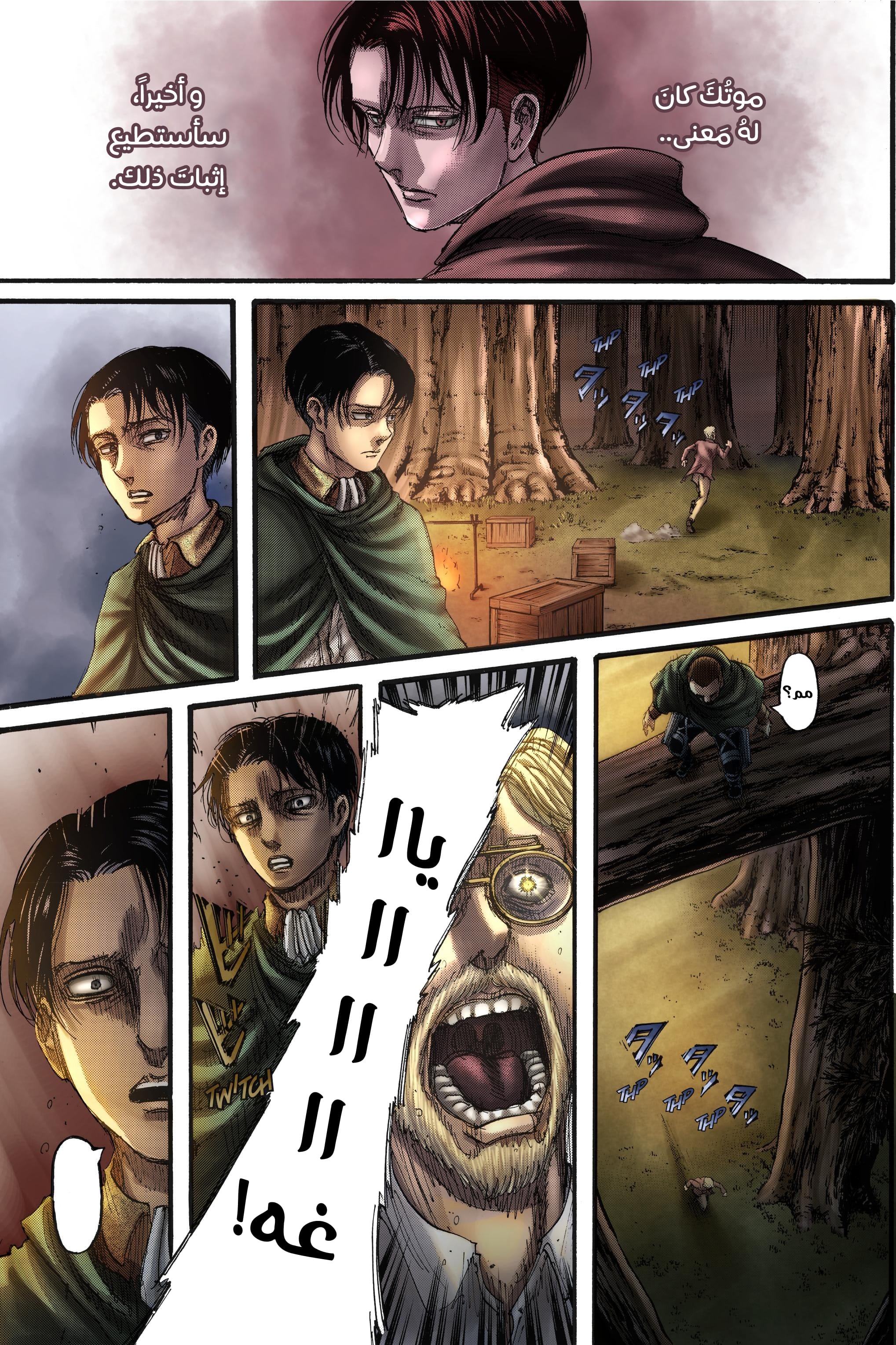 Shingeki no Kyojin: Chapter 112.1 - Page 43