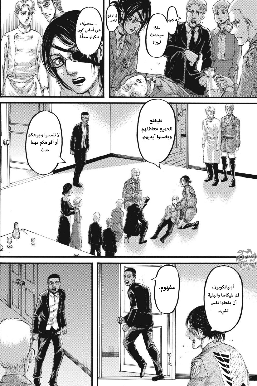 Shingeki no Kyojin: Chapter 112 - Page 7