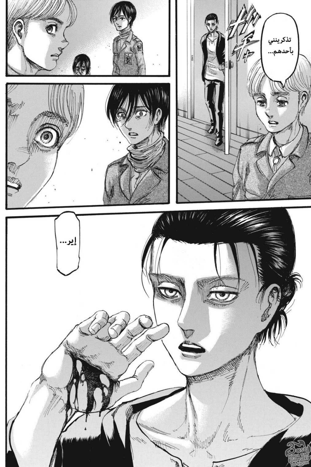 Shingeki no Kyojin: Chapter 112 - Page 9